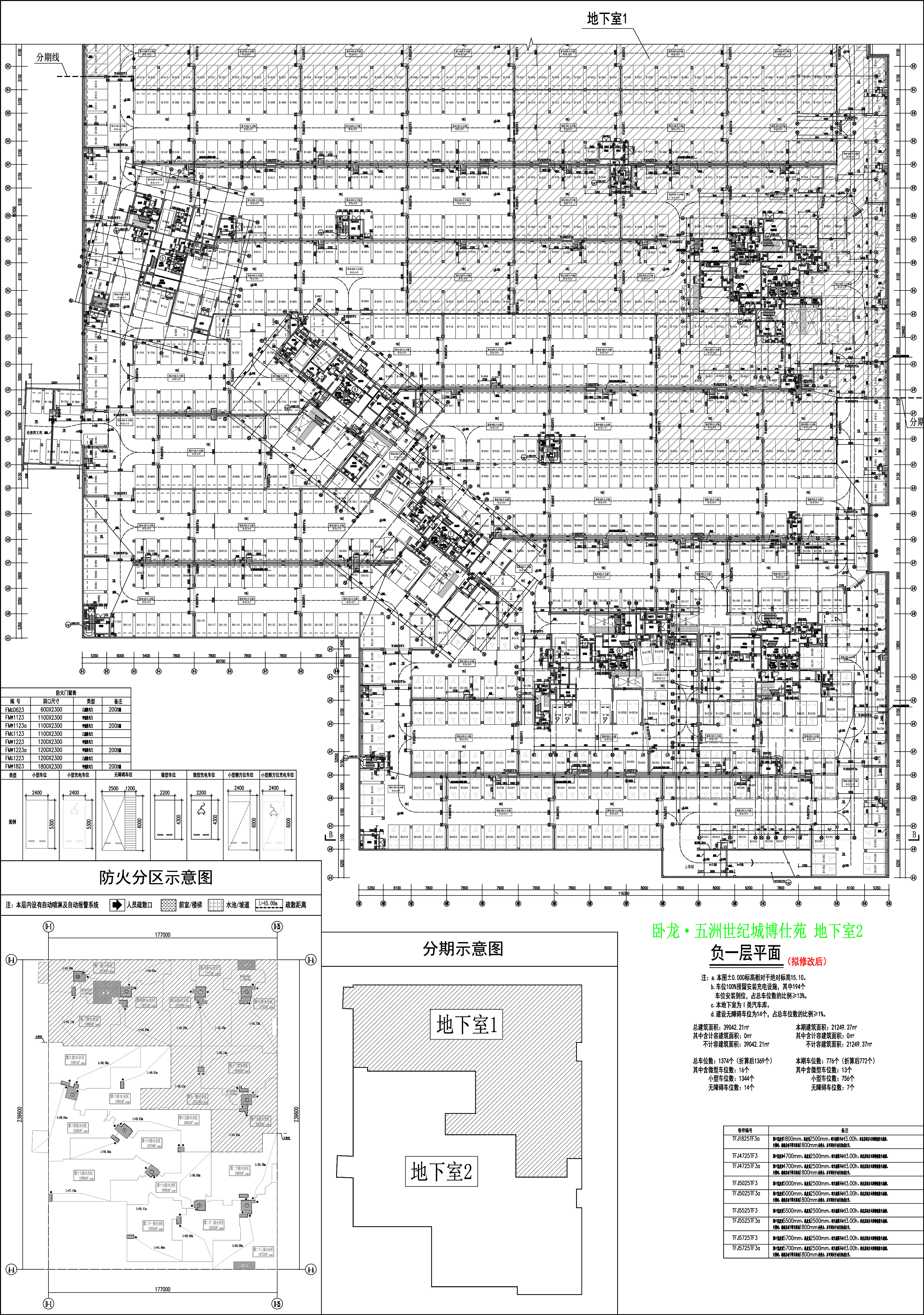 地下室2負一層平面圖（擬修改后）.jpg