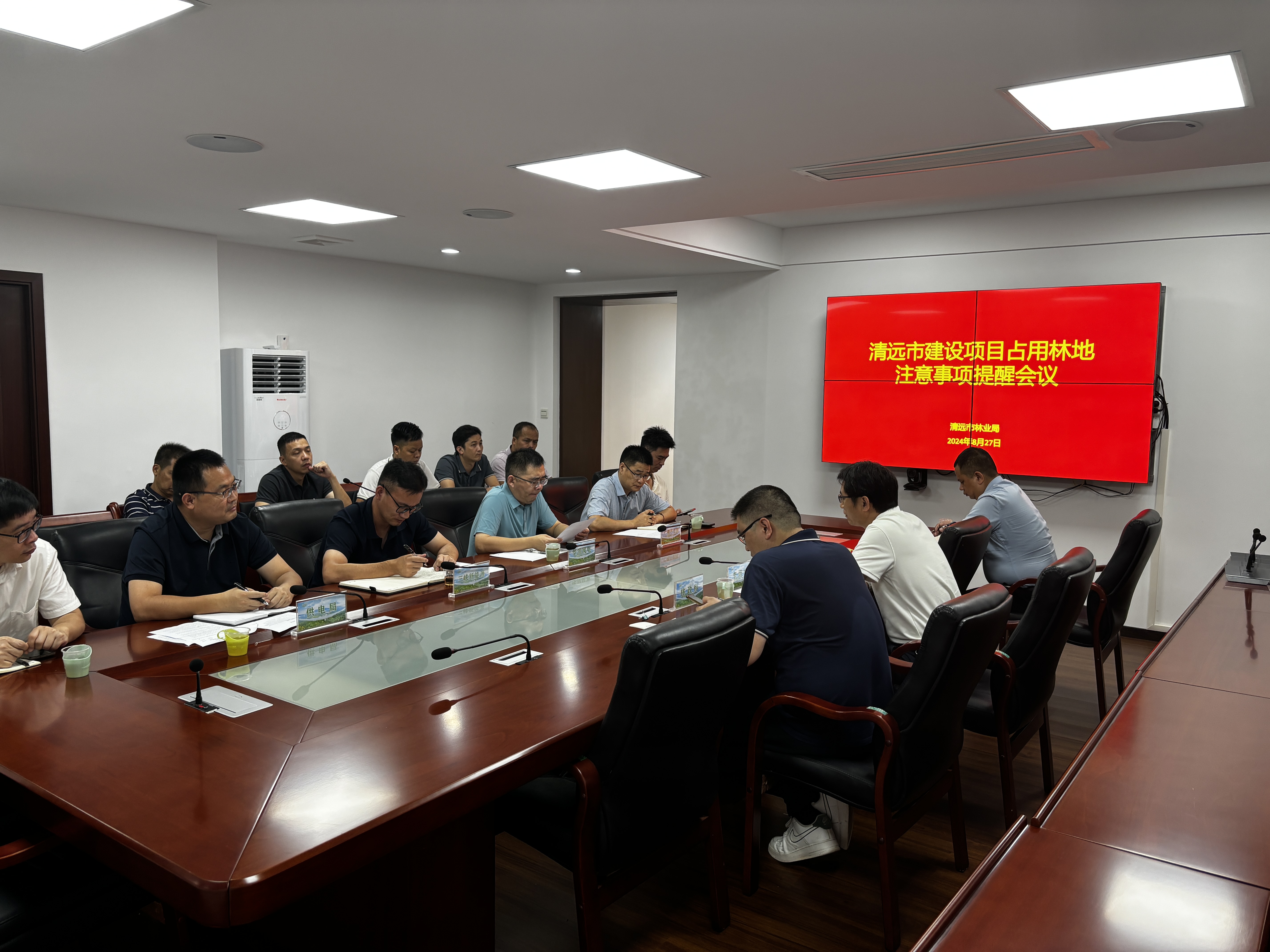 清遠市林業局召開建設項目占用林地注意事項提醒會議.doc_1