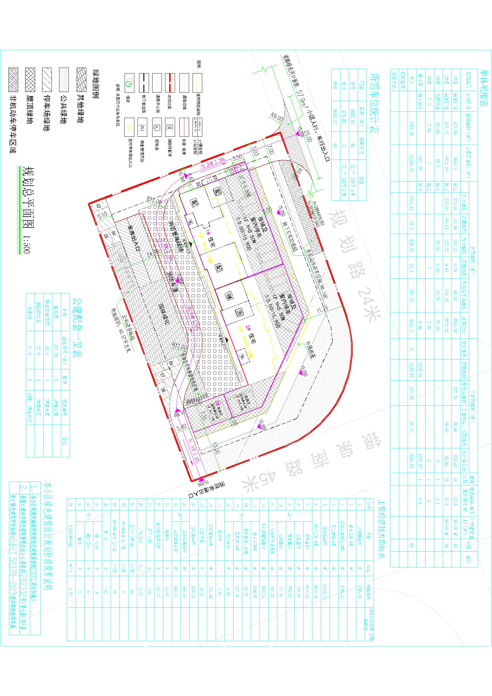 規劃總平面(2000)2024-8-21_t3-Layout1.jpg