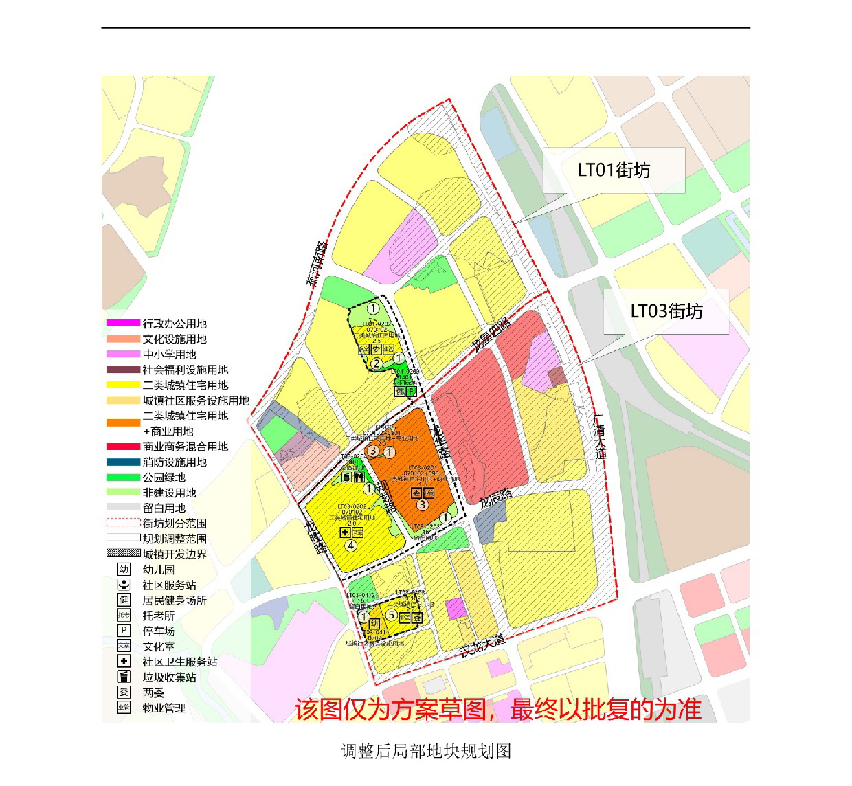 《清遠市中心城區南部片區龍塘鎮區單元01、03街坊控制性詳細規劃局部調整》草案公示-005.jpg
