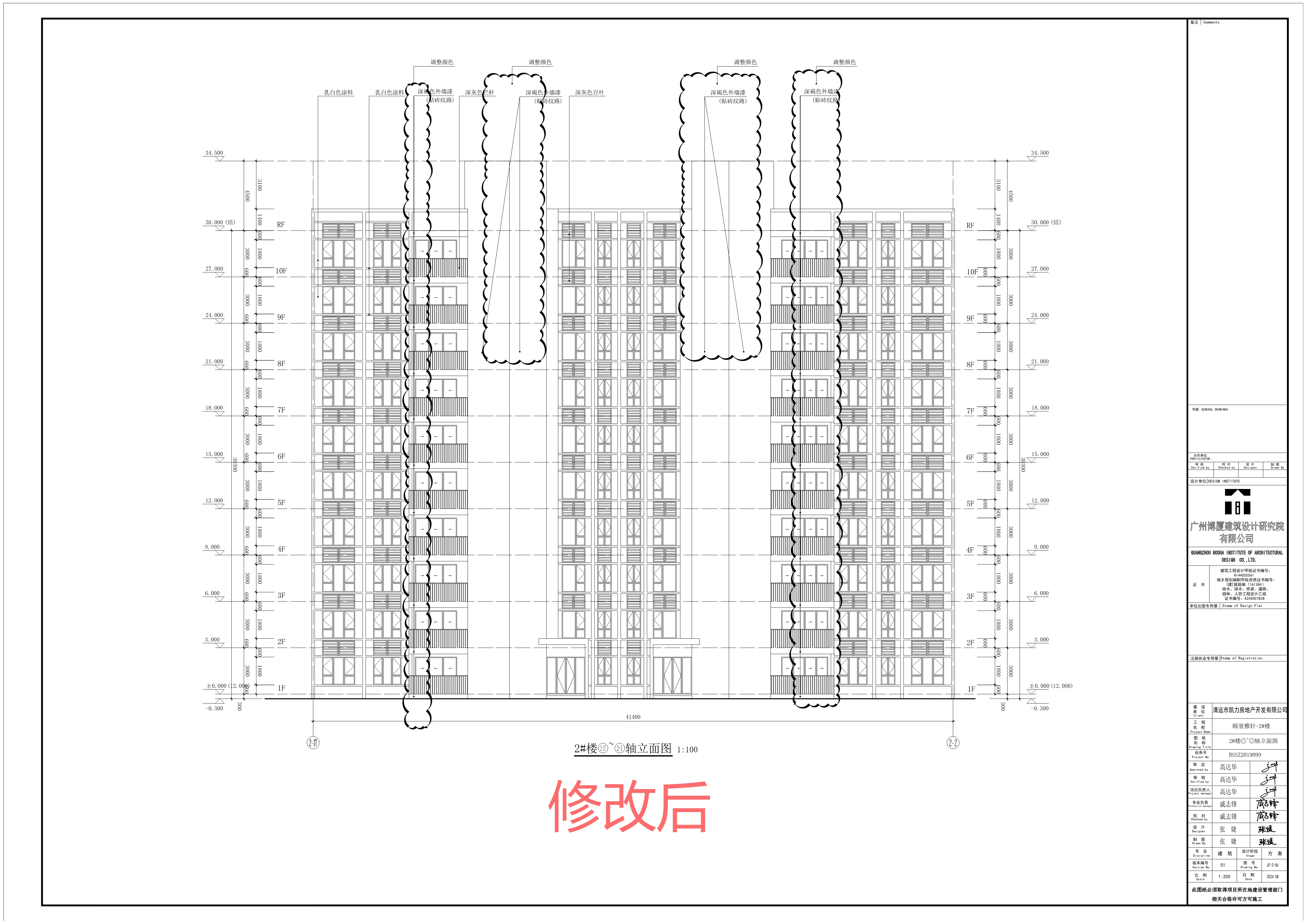 2028年8月24日頤景雅軒項目-2樓(電子報規)-修改后_1_看圖王.jpg