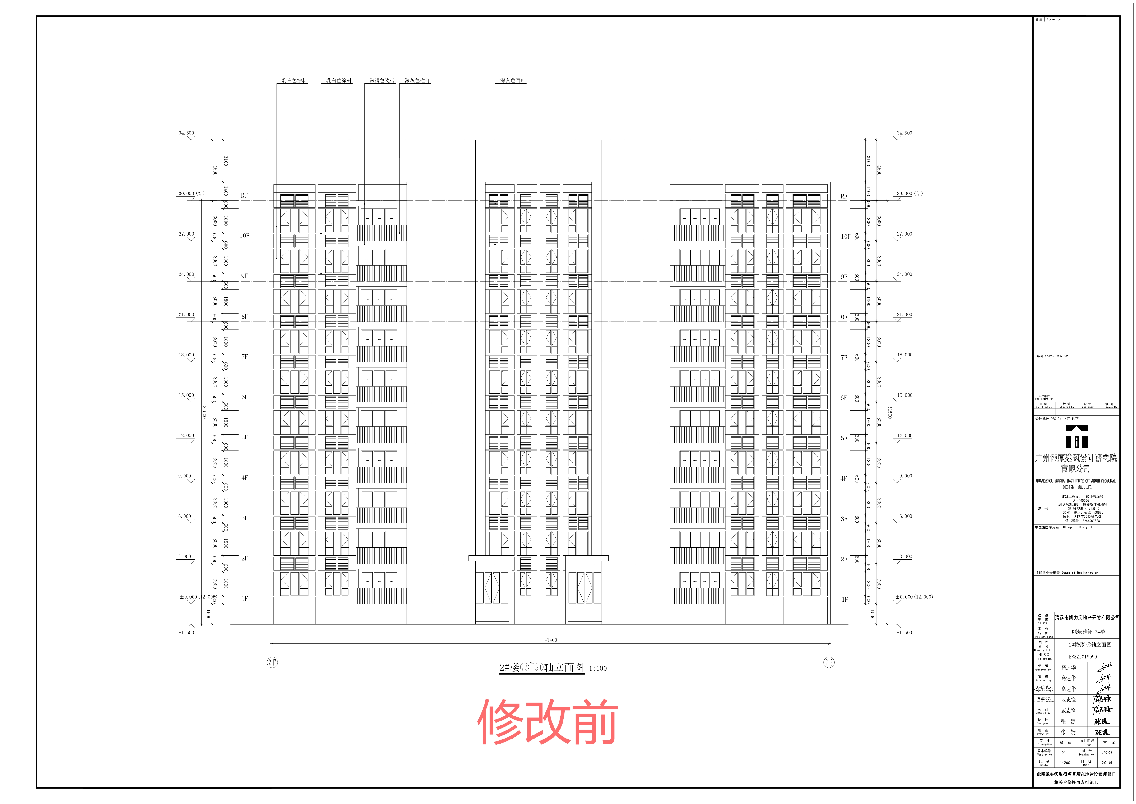2028年8月24日頤景雅軒項目-2樓(電子報規)-修改前_1_看圖王.jpg