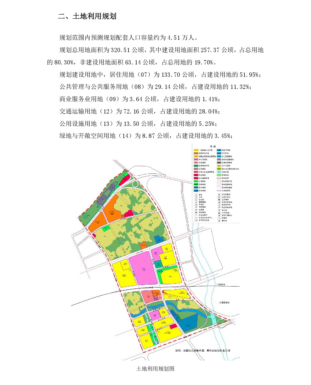1-網上公示-003.jpg