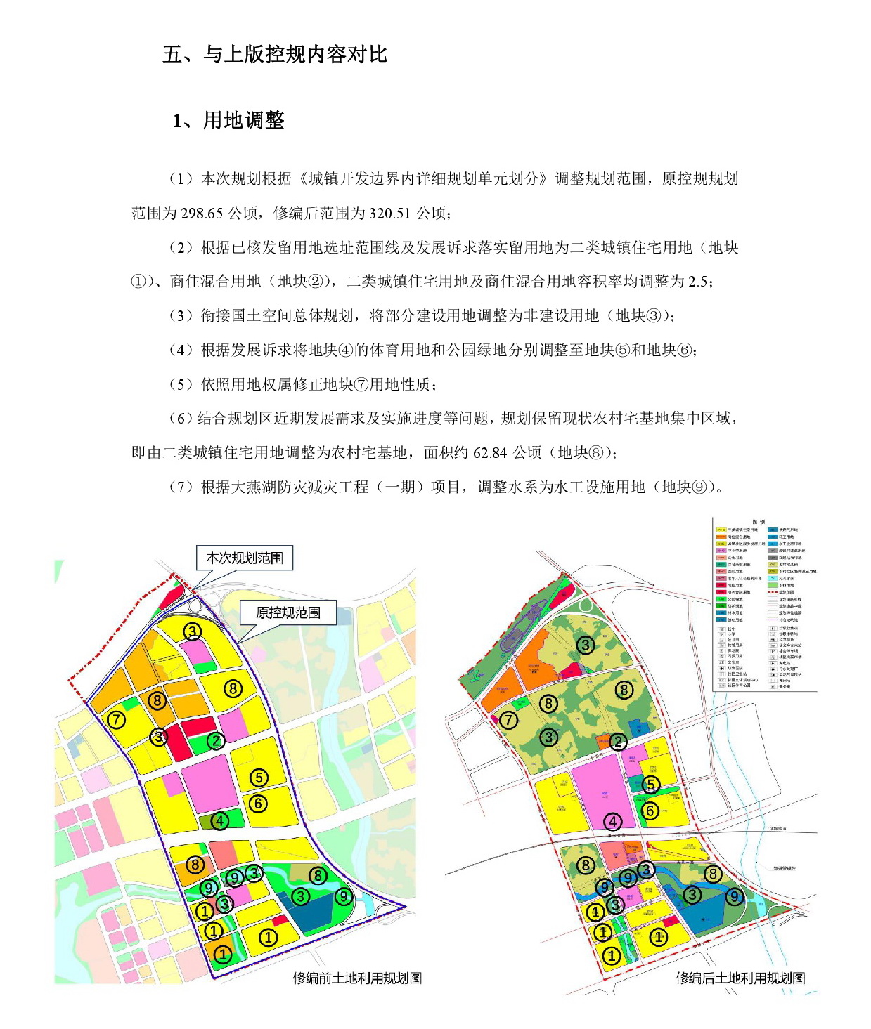 1-網上公示-006.jpg