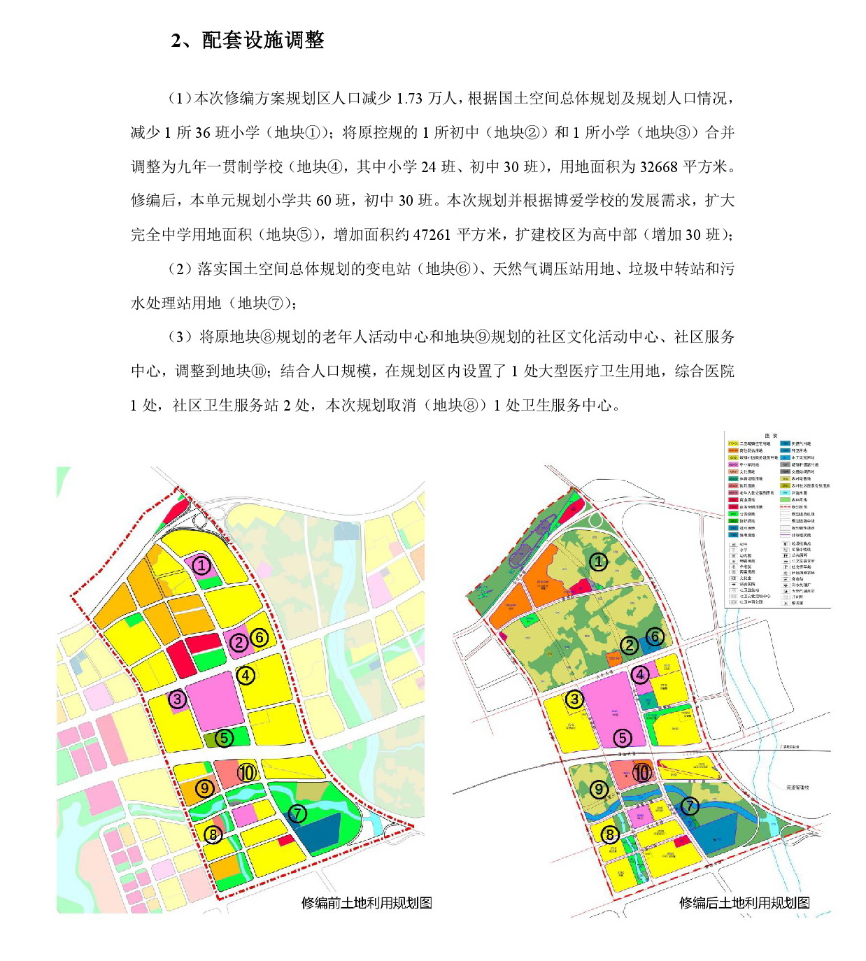 1-網上公示-007.jpg