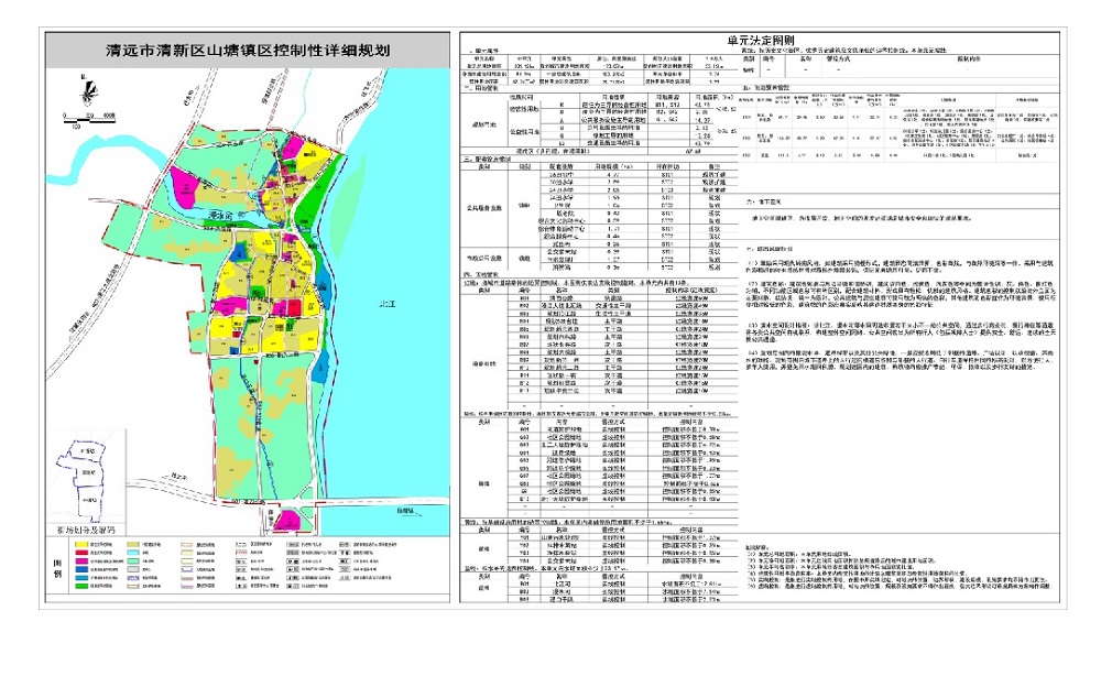 01《清遠市清新區山塘鎮區控制性詳細規劃》批后公告-002.jpg