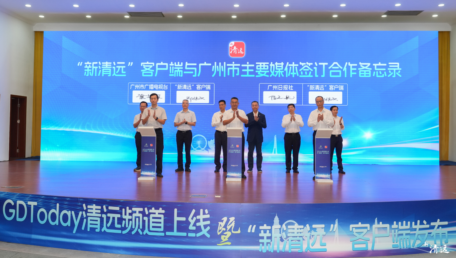 “新清遠”客戶端與廣州市主要媒體簽訂合作備忘錄。清遠日報記者 江元威 攝 江元威 攝 江元威 攝 江元威 攝 江元威 攝 江元威 攝 江元威 攝 江元威 攝 江元威 攝 江元威 攝 江元威 攝 江元威 攝 江元威 攝 江元威 攝 江元威 攝 江元威 攝 江元威 攝 江元威 攝 江元威 攝 江元威 攝