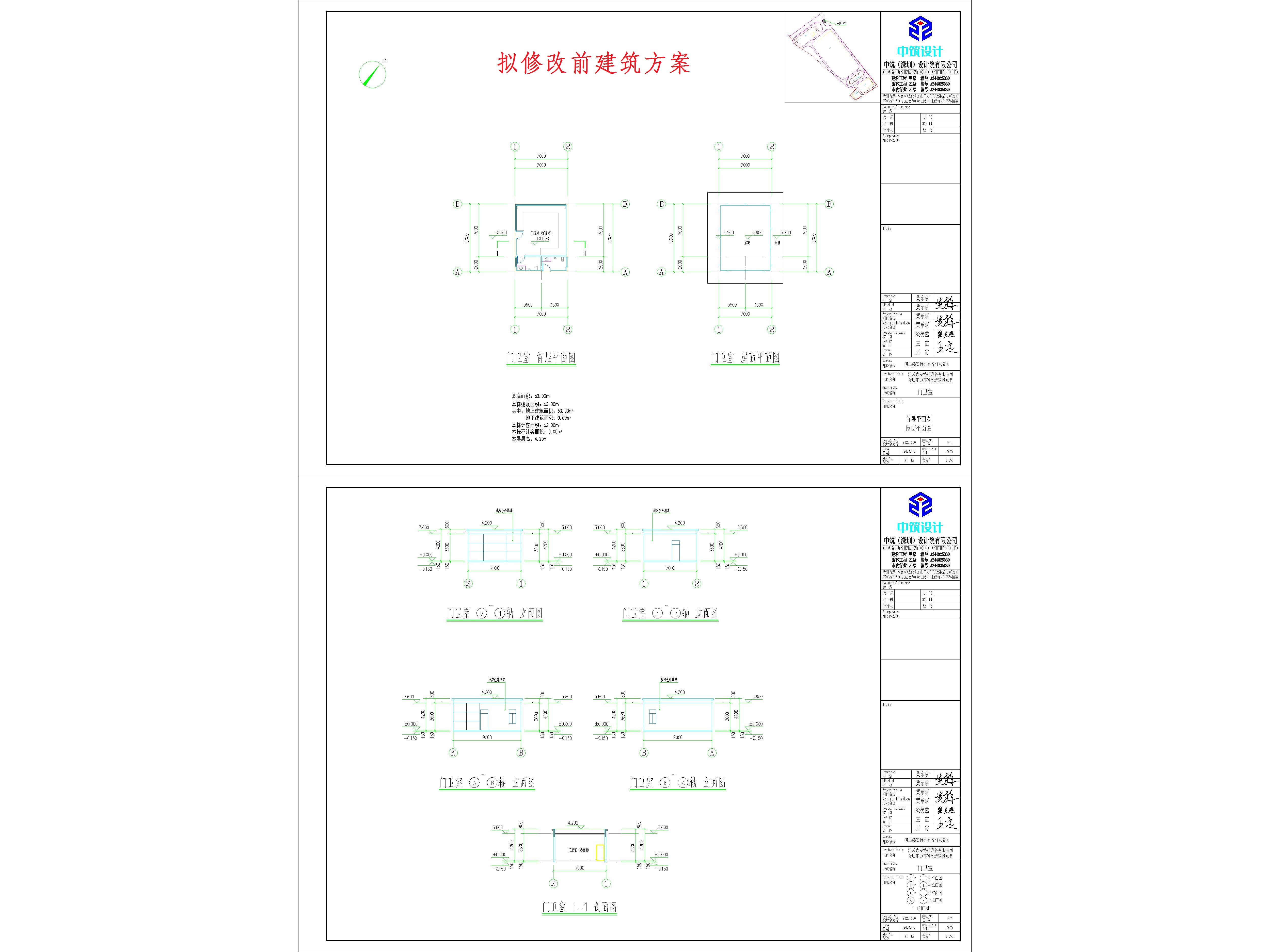 清遠鑫安項目-4門衛室（擬修改前）.jpg