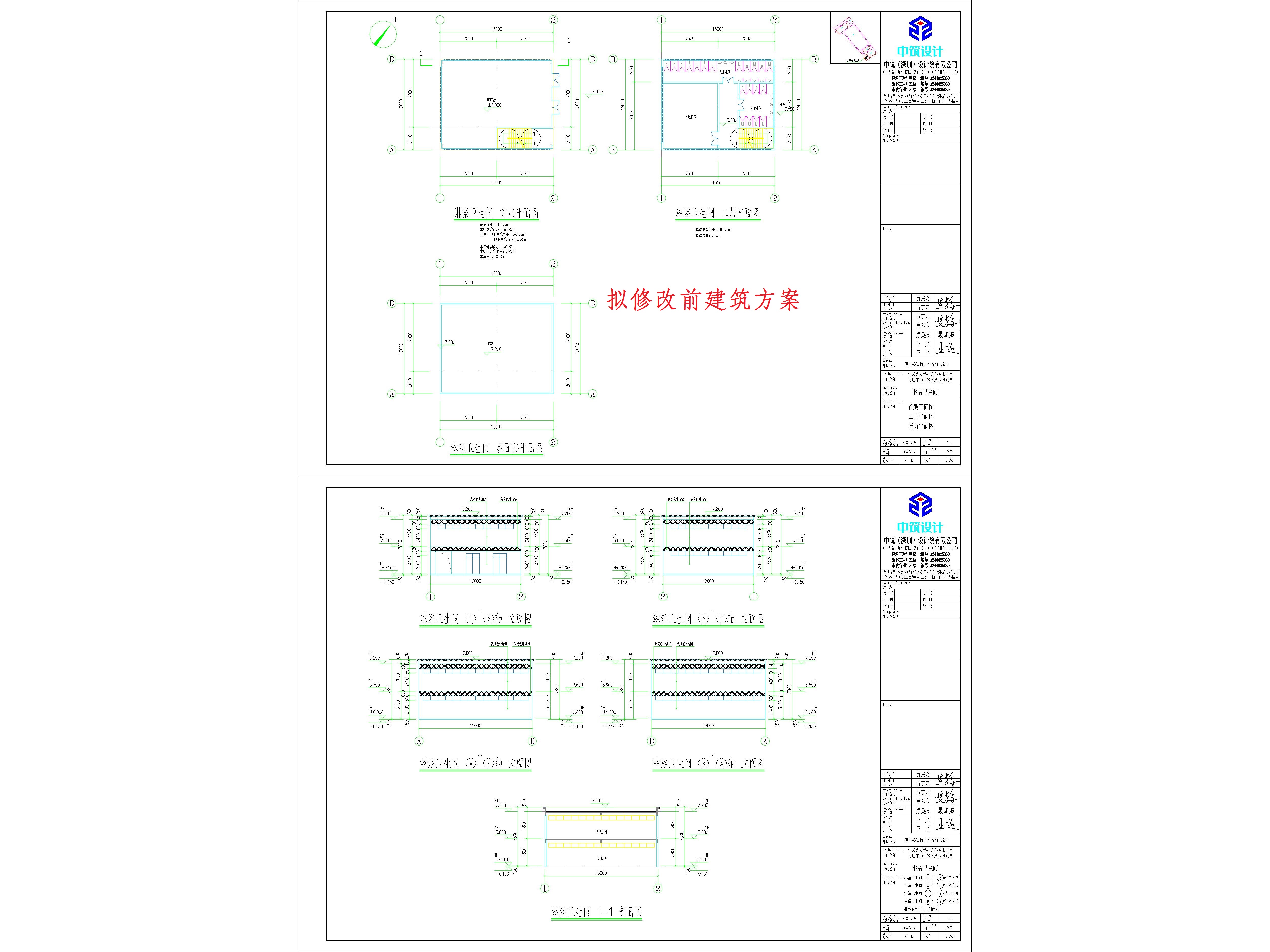 清遠鑫安項目-5淋浴衛生間（擬修改前）.jpg