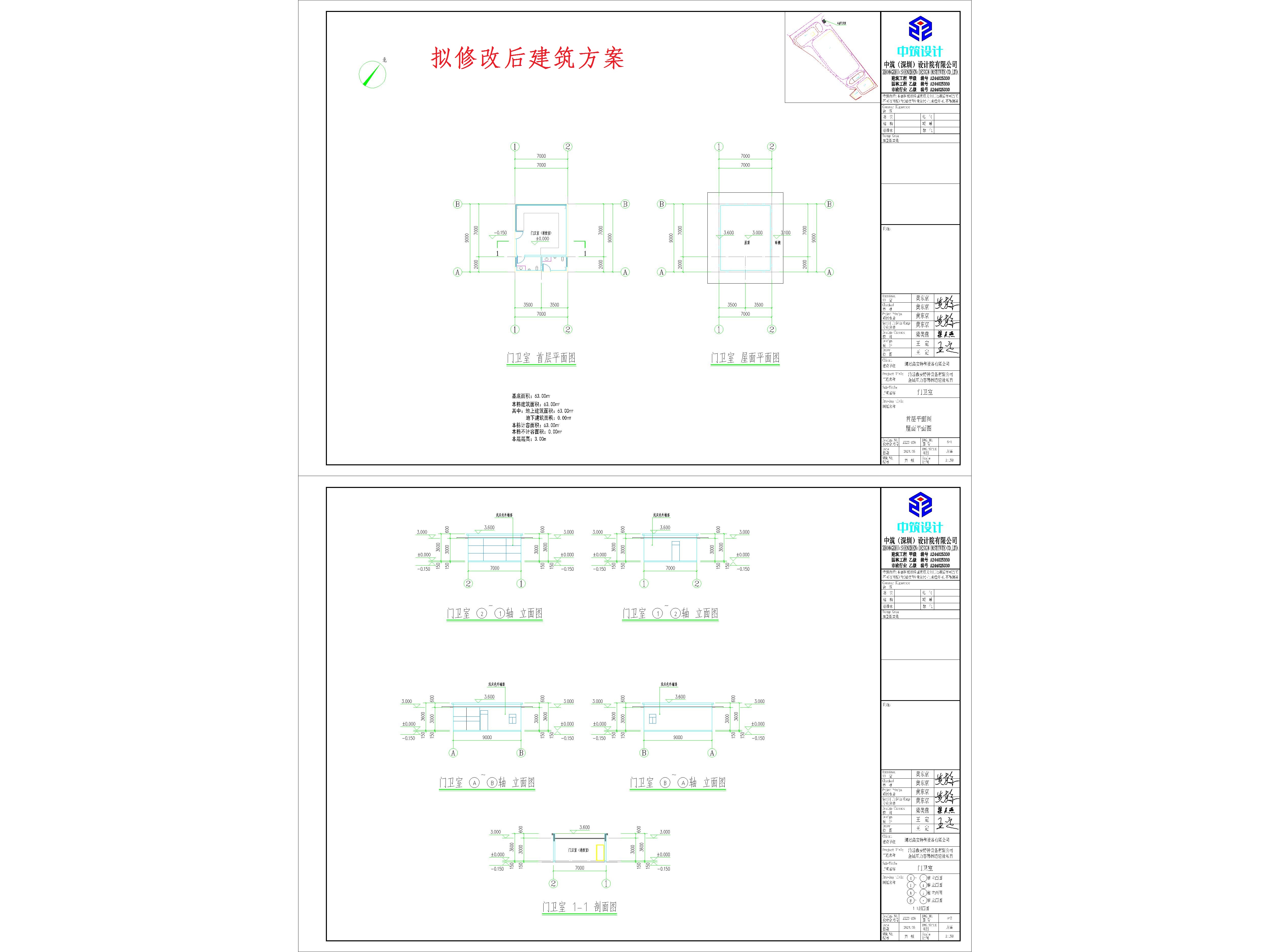清遠鑫安項目-4門衛室（擬修改后）.jpg