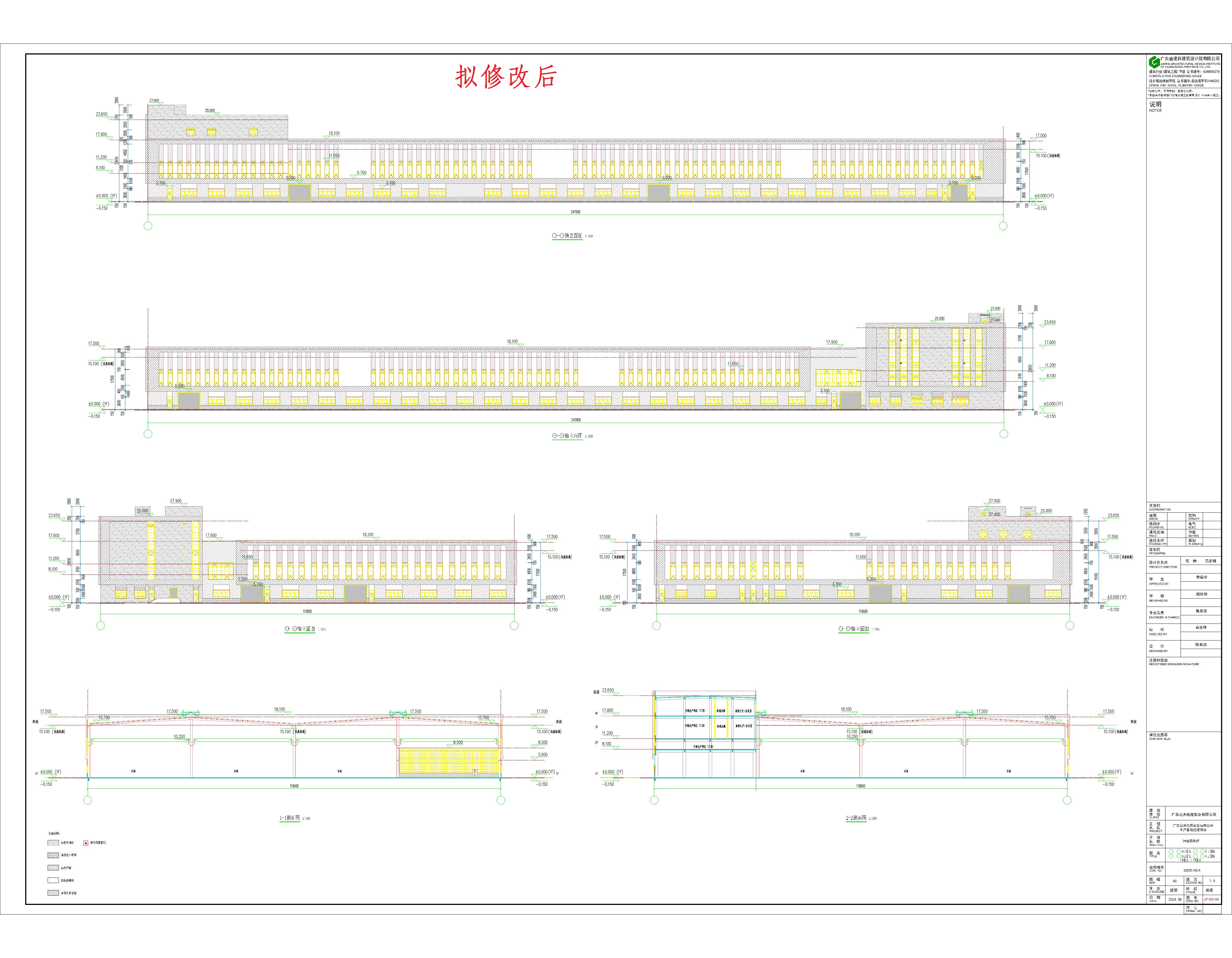 2電纜車間立面、剖面（擬修改后）.jpg