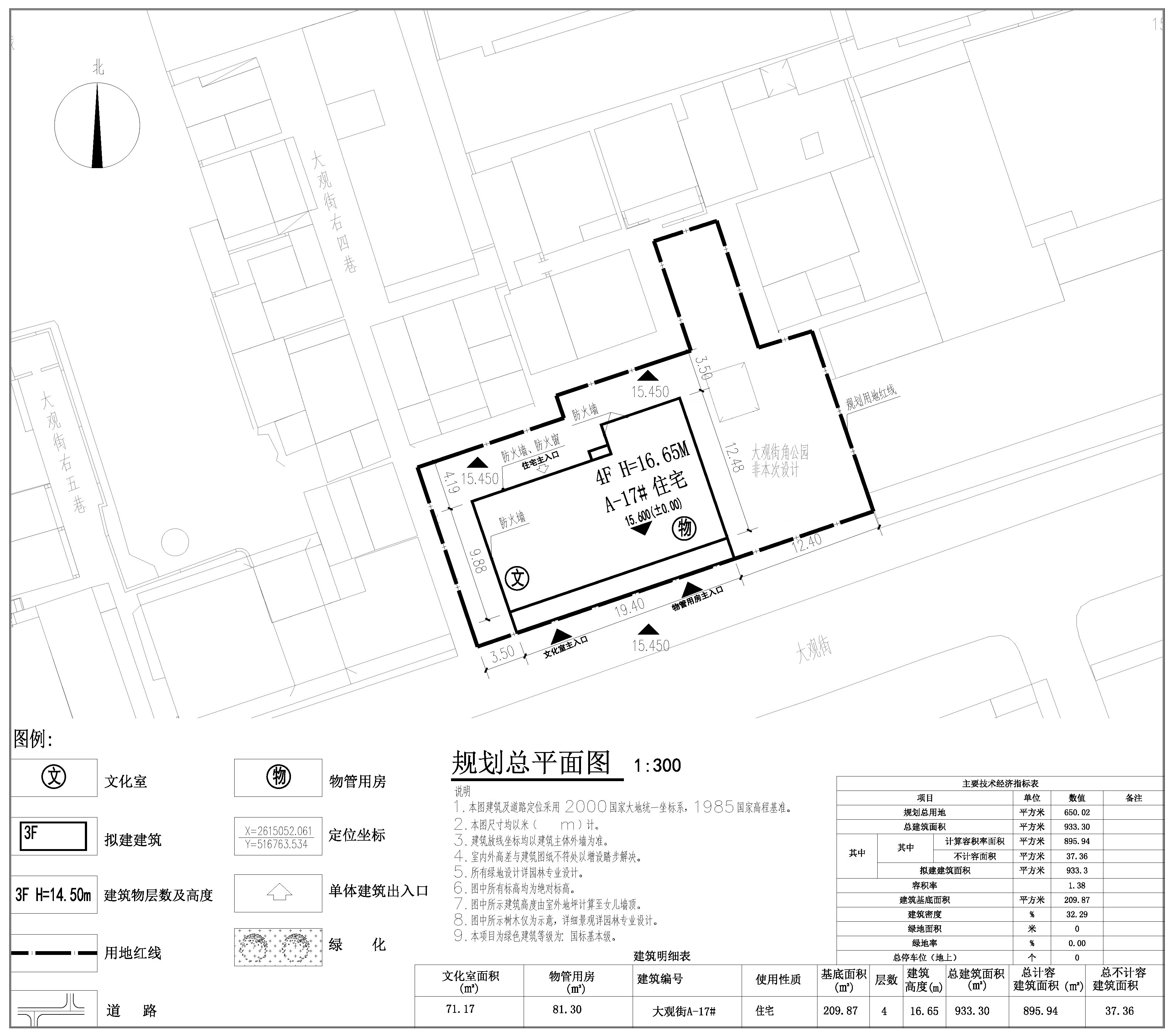 大觀街A-17-總平面規劃圖.jpg