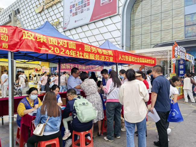 社保政策面對面，惠民服務(wù)零距離.docx_1