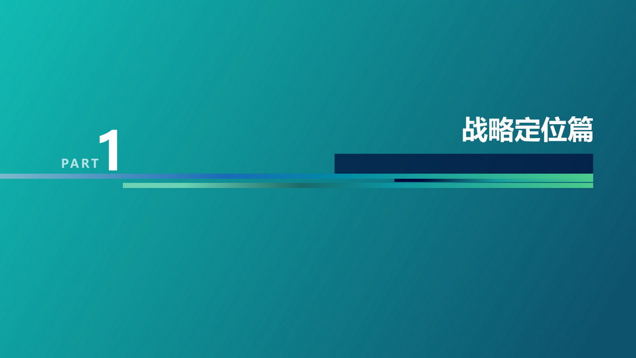 《清遠南部片區高質量發展規劃》批后公告圖片-004.jpg