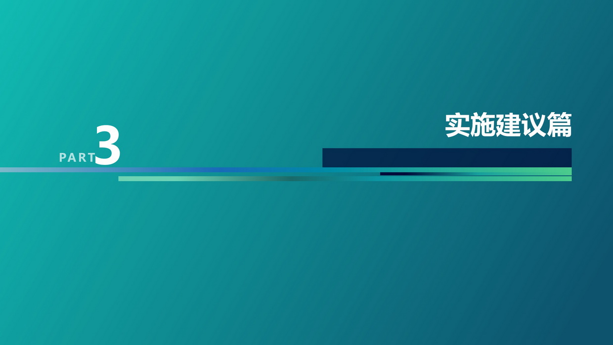 《清遠南部片區高質量發展規劃》批后公告圖片-020.jpg