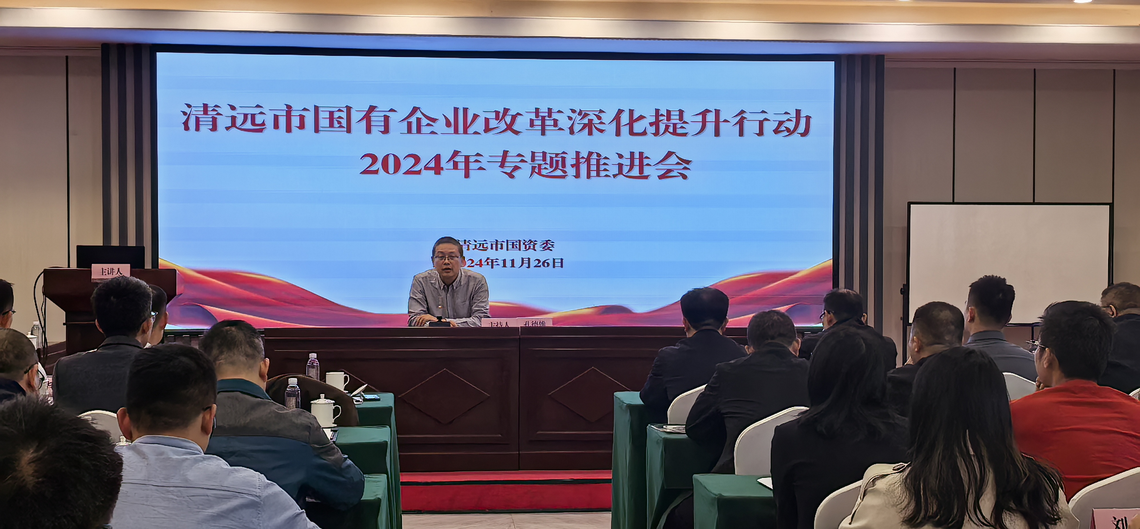 孔主任結業講話.jpg