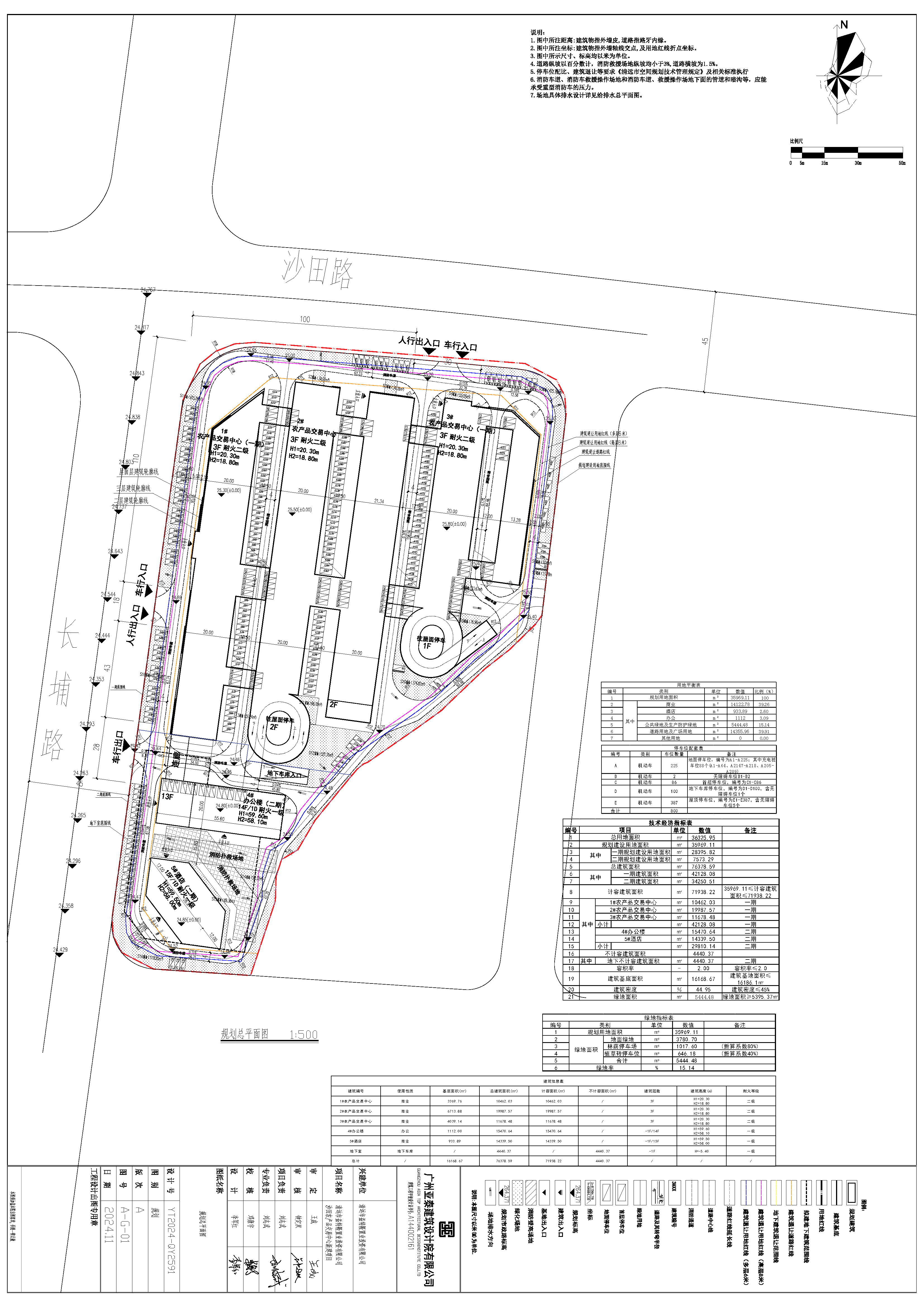 清遠市益特隆置業投資有限公司沙田農產品交易中心新建項目_規劃總平面圖.jpg