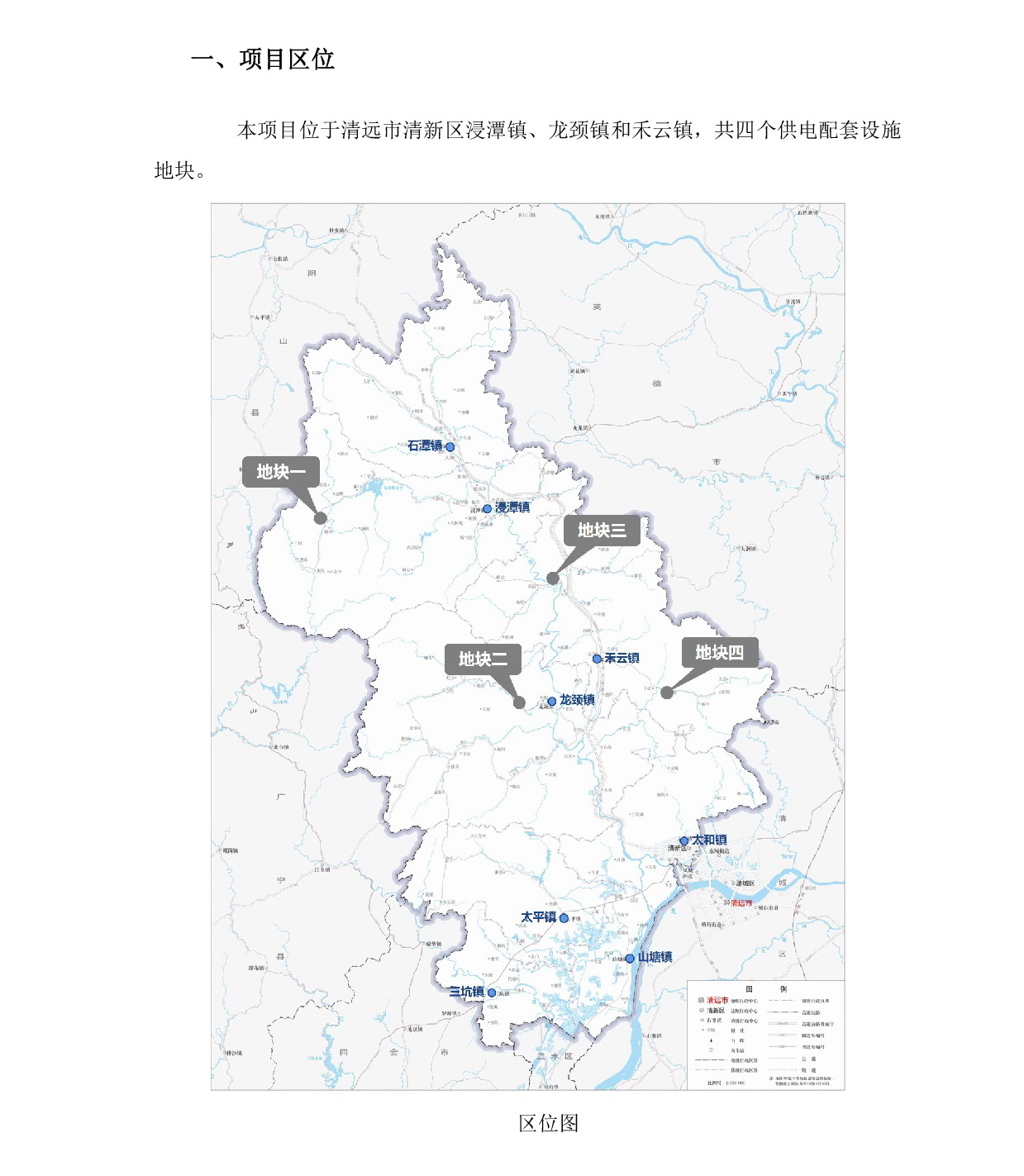 網站公示《清遠市清新區浸潭鎮、龍頸鎮、禾云鎮局部地塊控制性詳細規劃》》草案公示1218-002.jpg