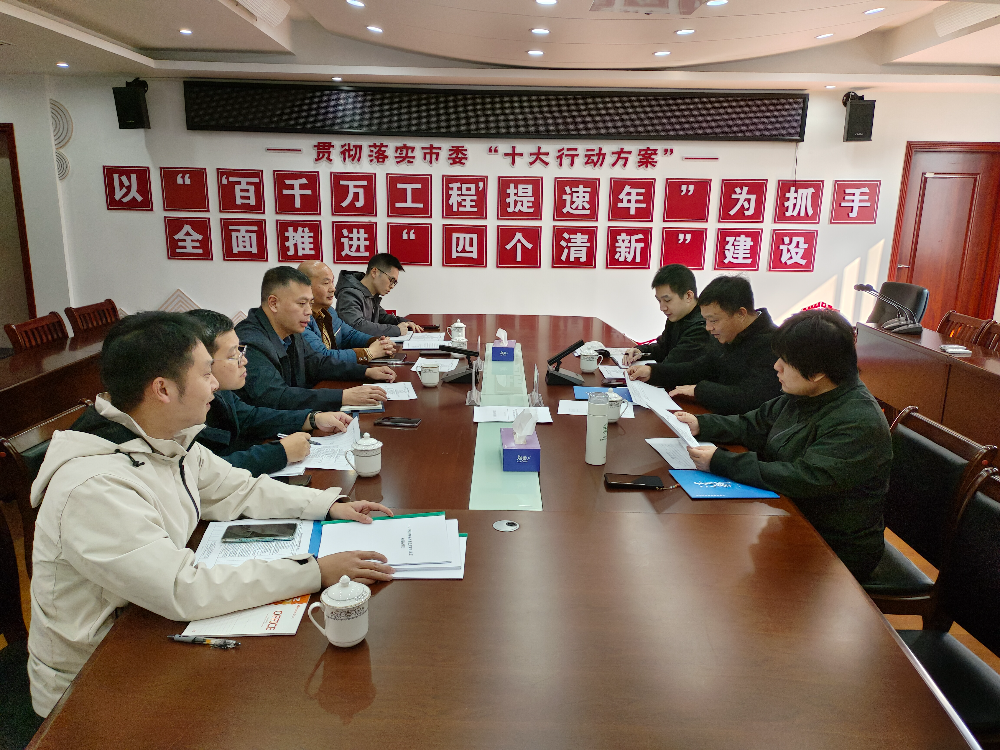 2025年1月8日，清遠市生態環境局在廣東清遠經濟開發區管理委員會召開送服務進園區座談會.jpg