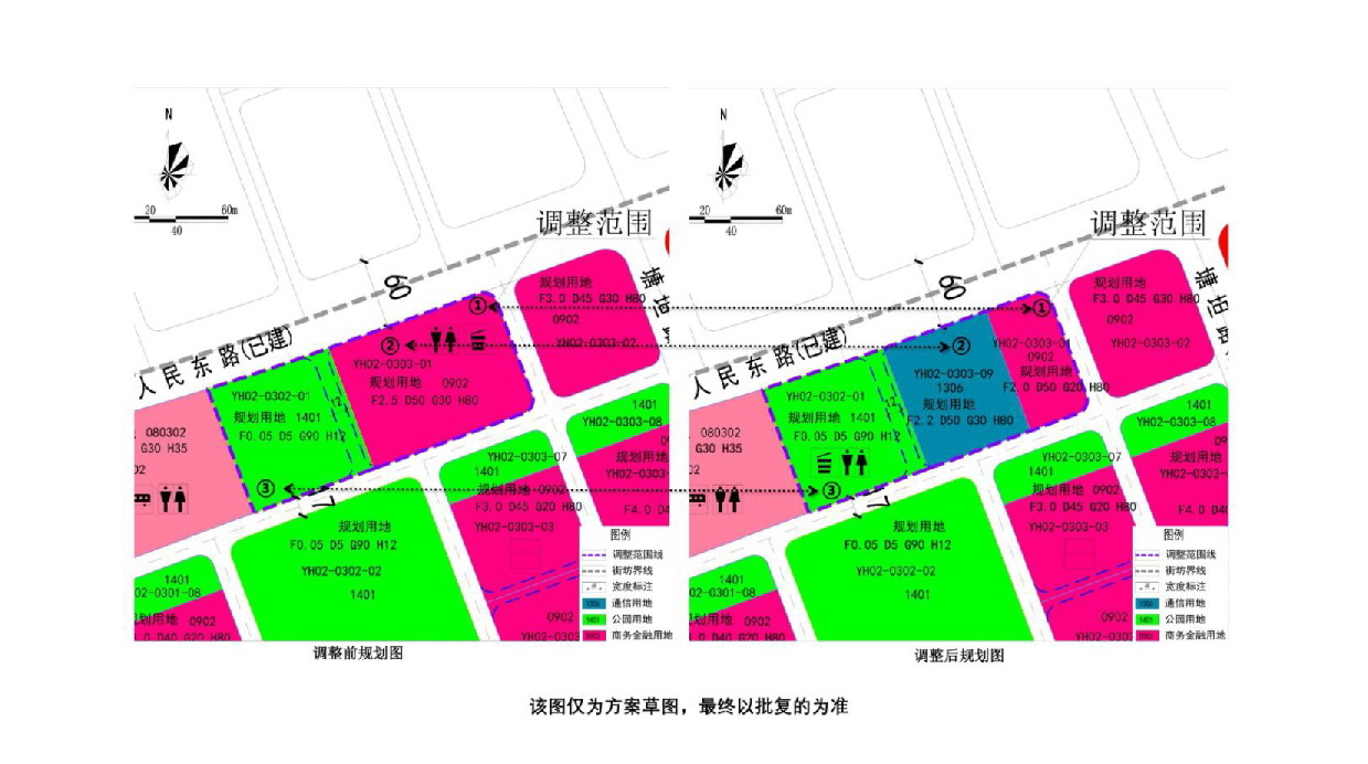 清遠市中部片區燕湖單元02街坊控制性詳細規劃局部調整-網上公示-004.jpg