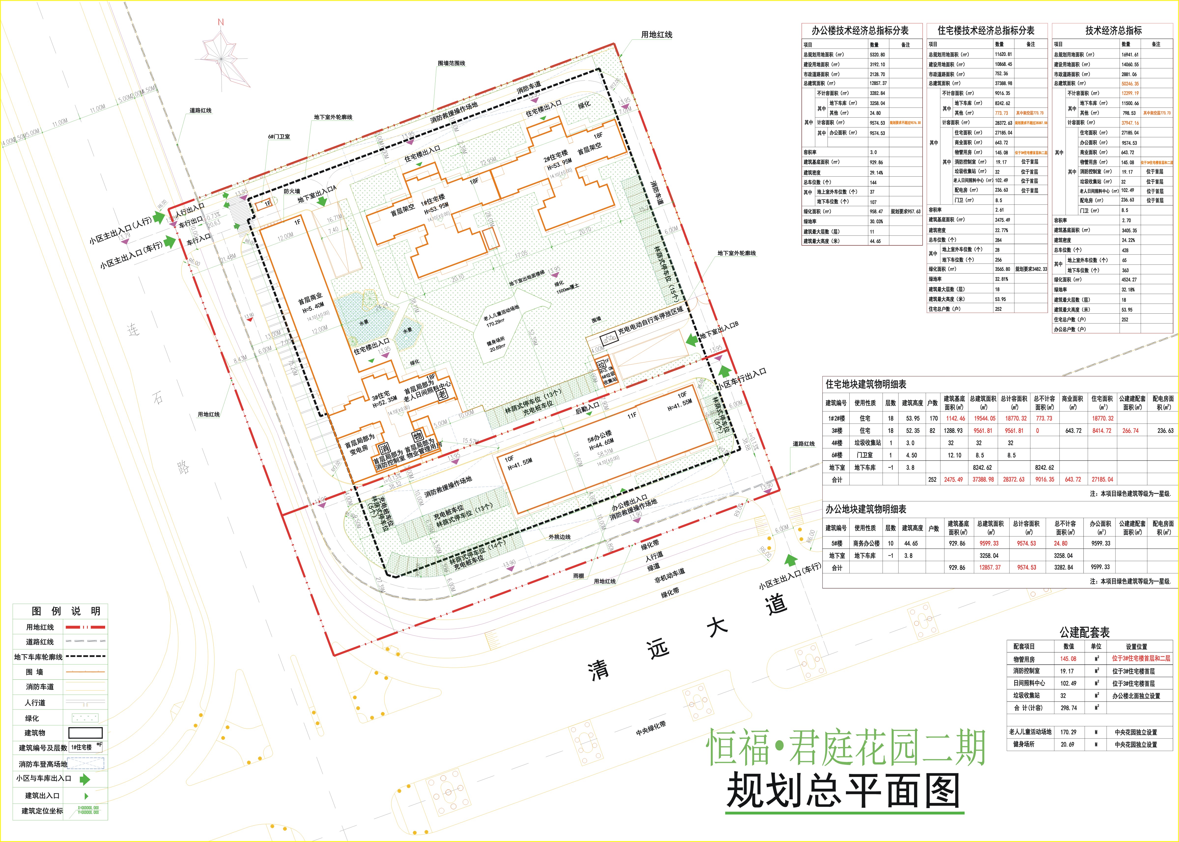 原批準規劃總平面圖.jpg