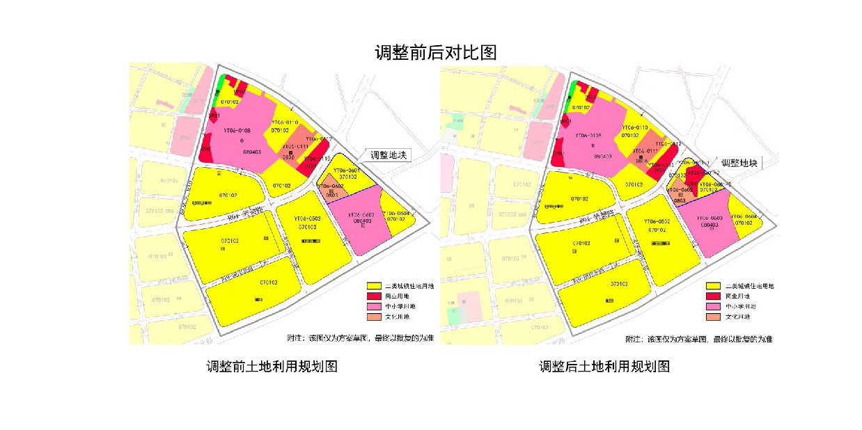 1-網站公示《清遠市清新區芋頭崗單元06街坊控制性詳細規劃局部調整》-003.jpg