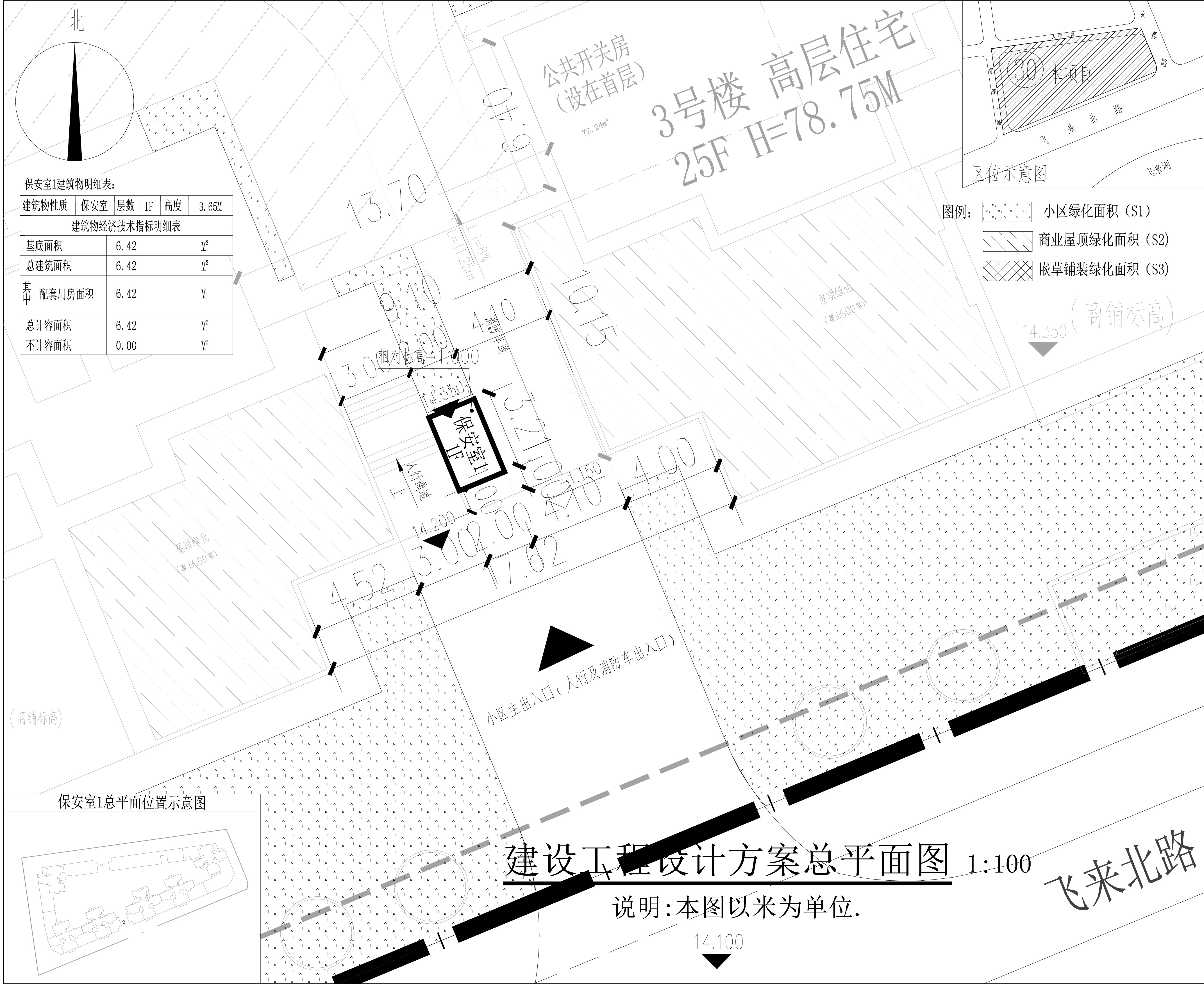 保安室1建設工程設計方案總平面圖（小總平）.jpg
