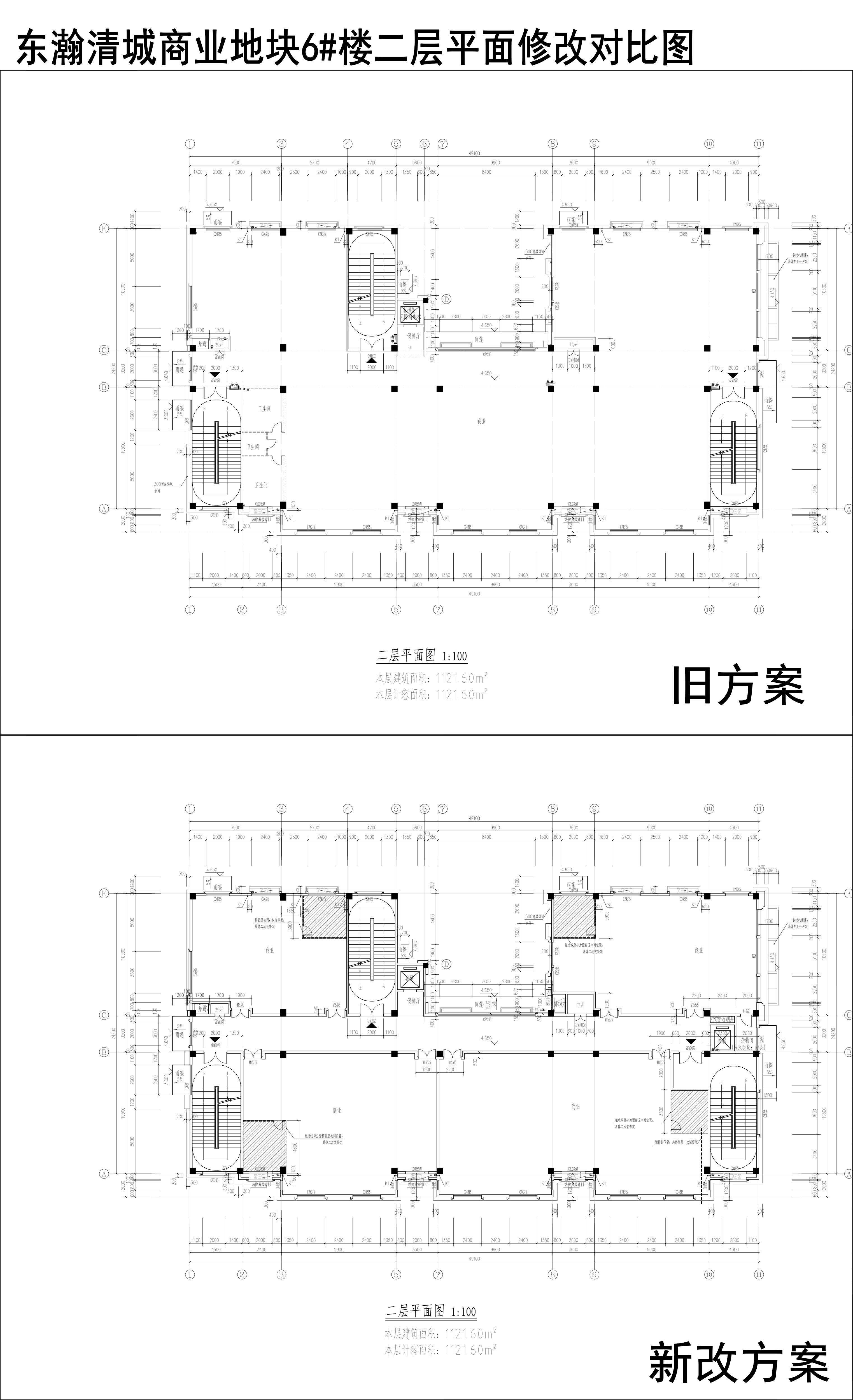 002-東瀚清城商業地塊6樓二層平面修改對比圖.jpg