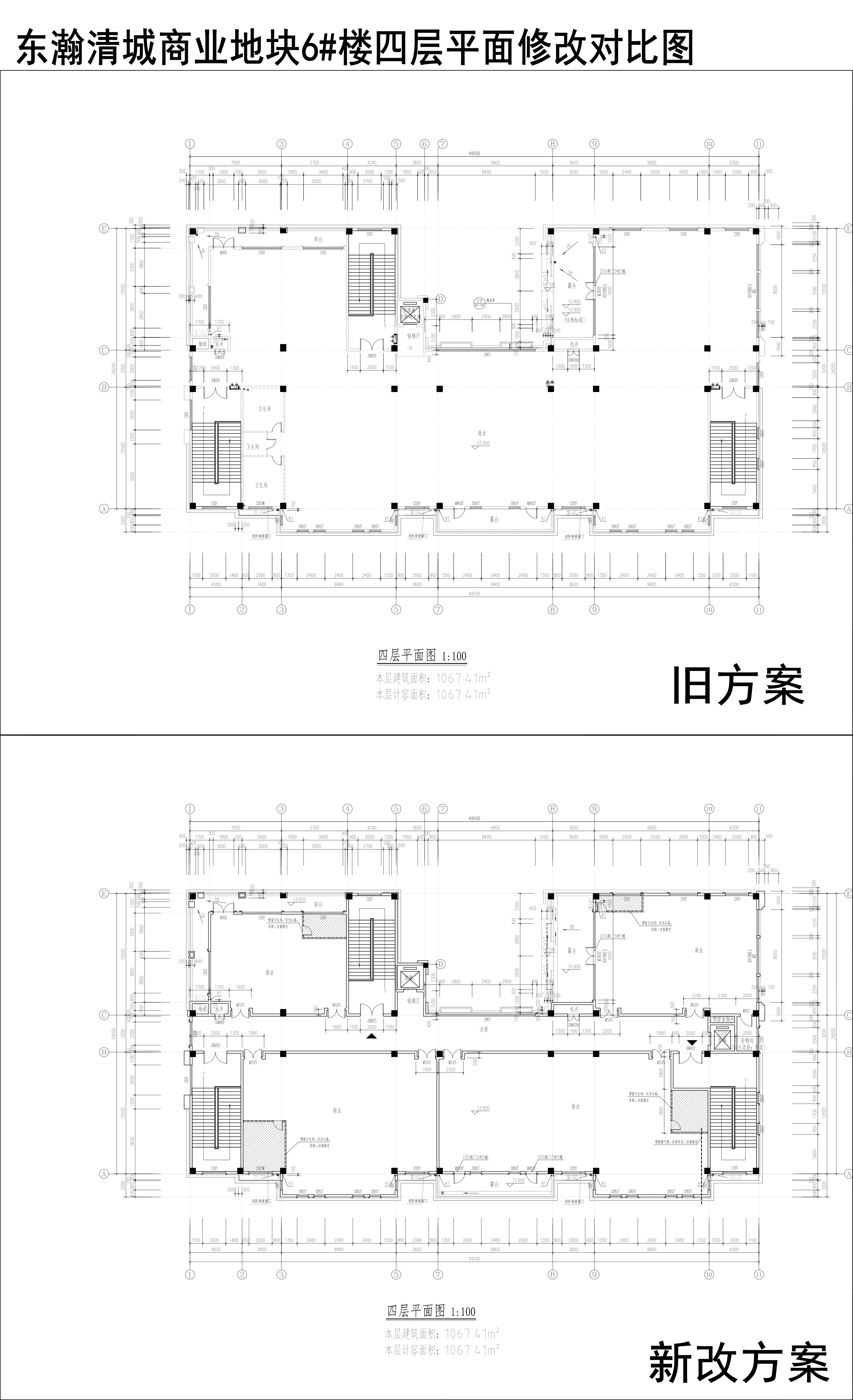 004-東瀚清城商業地塊6樓四層平面修改對比圖.jpg