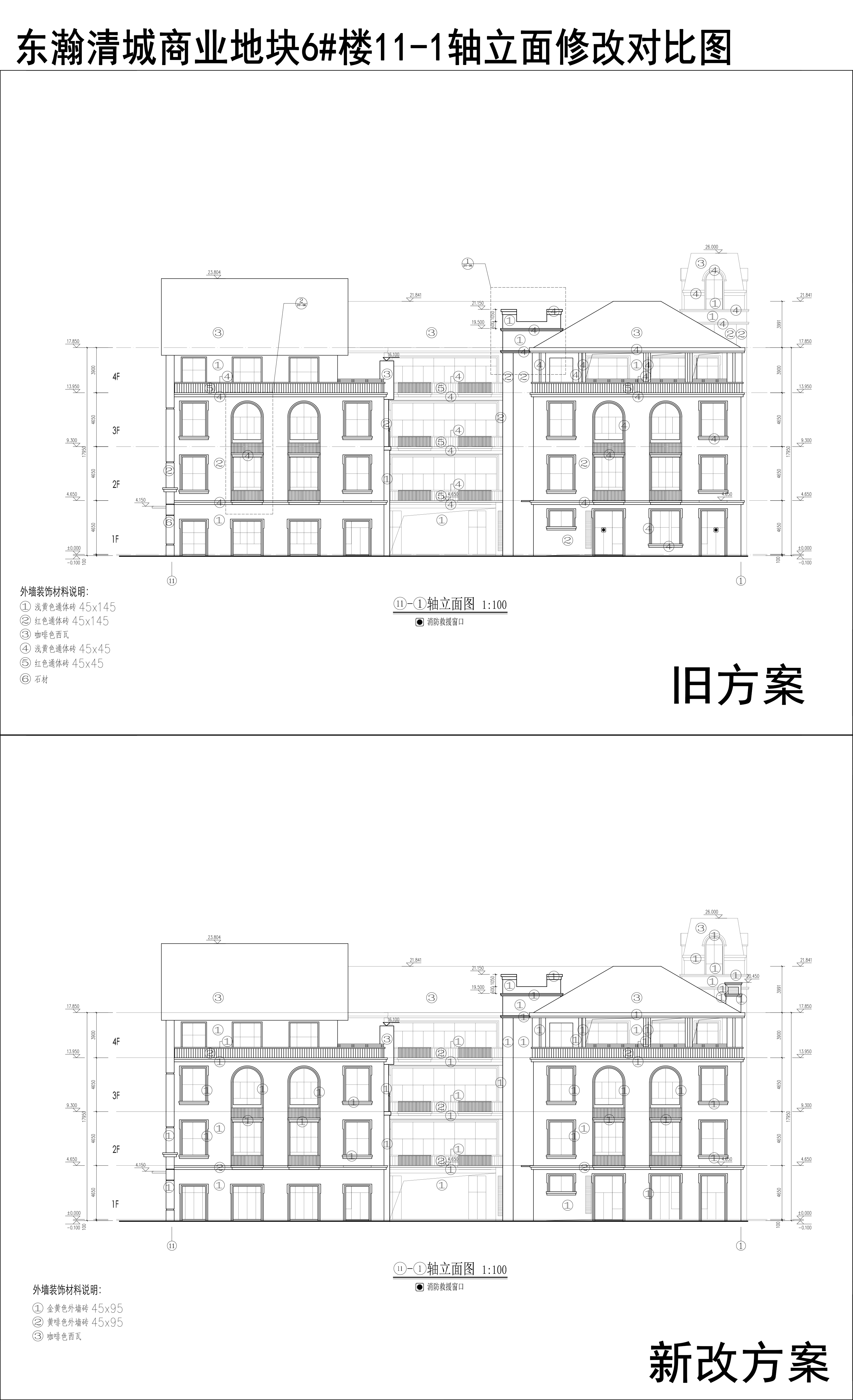 006-東瀚清城商業地塊6樓11-1軸立面修改對比圖.jpg