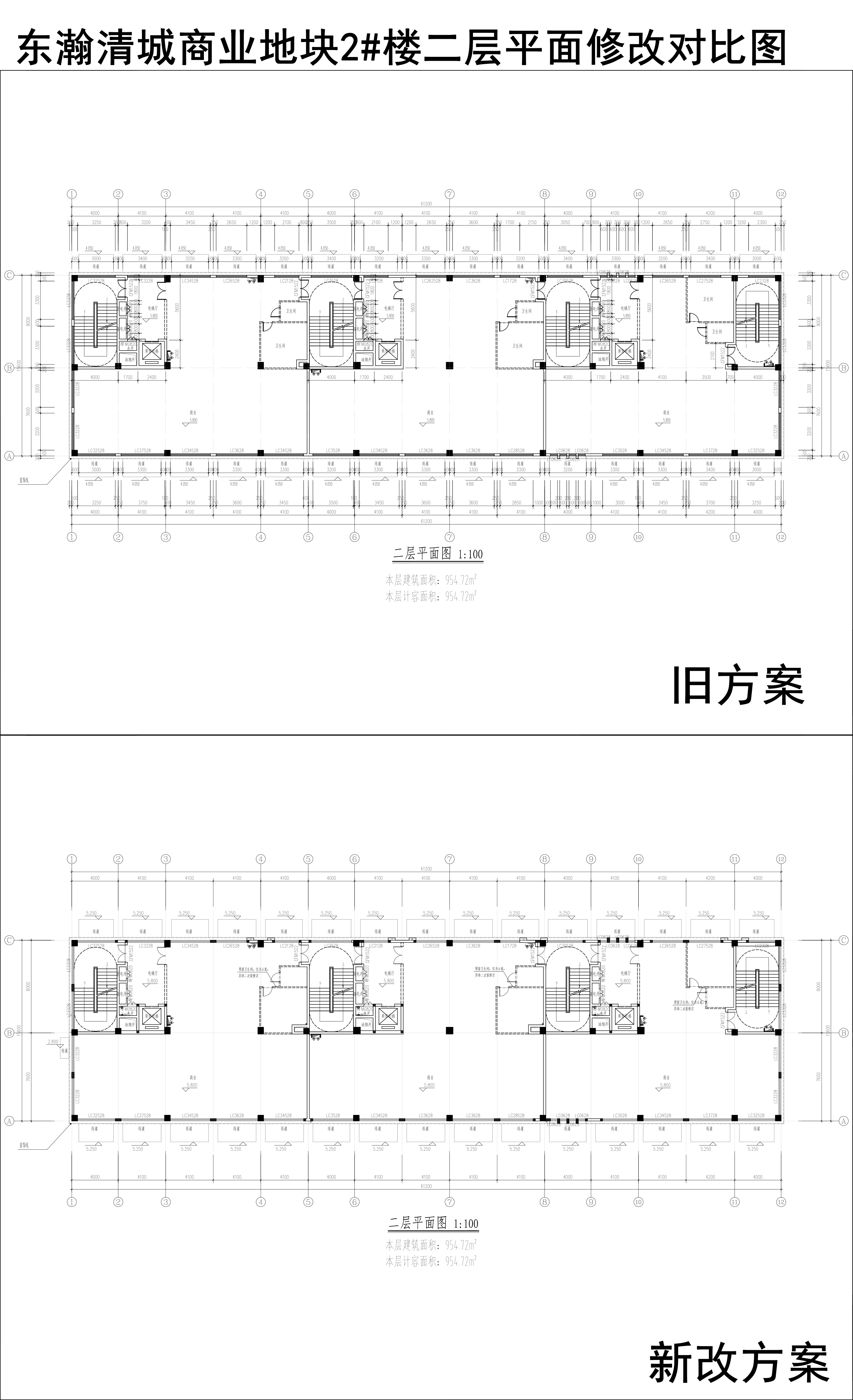 002-東瀚清城商業地塊2樓二層平面修改對比圖.jpg