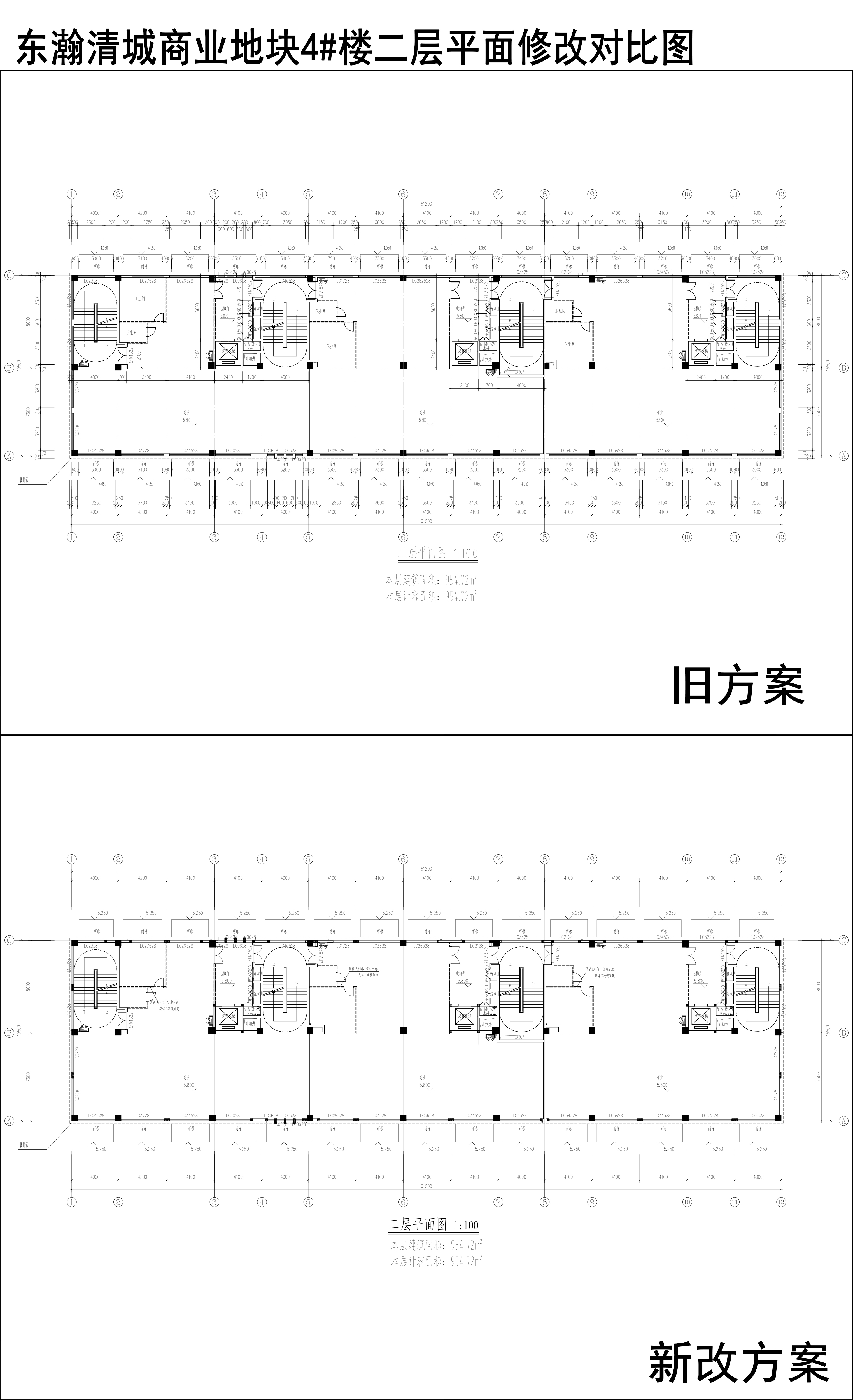 002-東瀚清城商業地塊4樓二層平面修改對比圖.jpg
