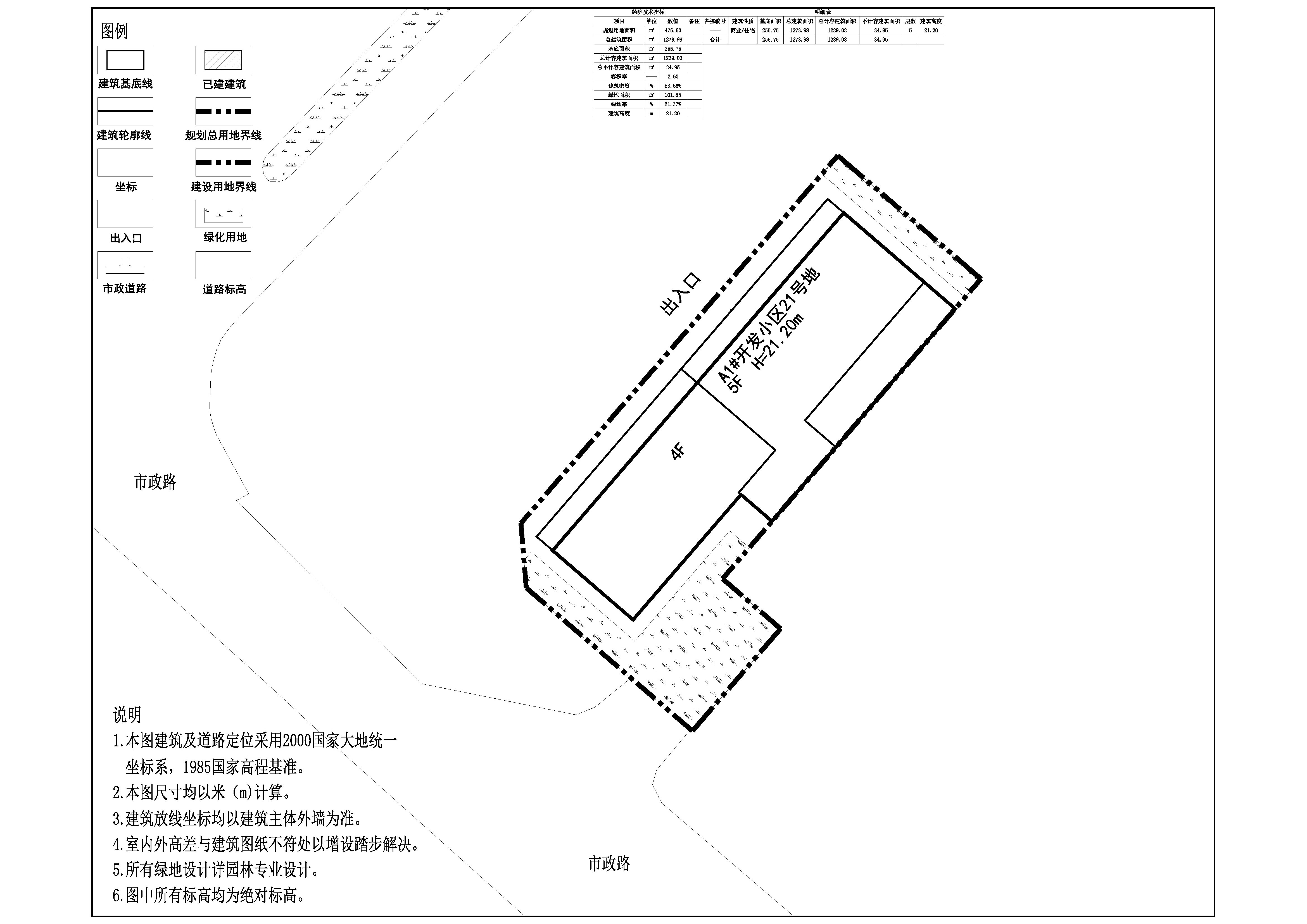A1開發小區21號地-規劃總平面圖.jpg