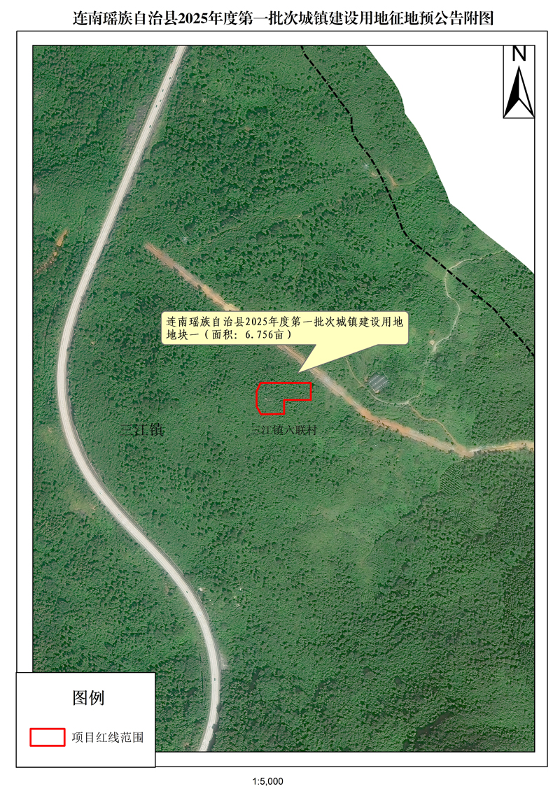 附件：連南瑤族自治縣2025年度第一批次城鎮建設用地征地預公告附圖.jpg