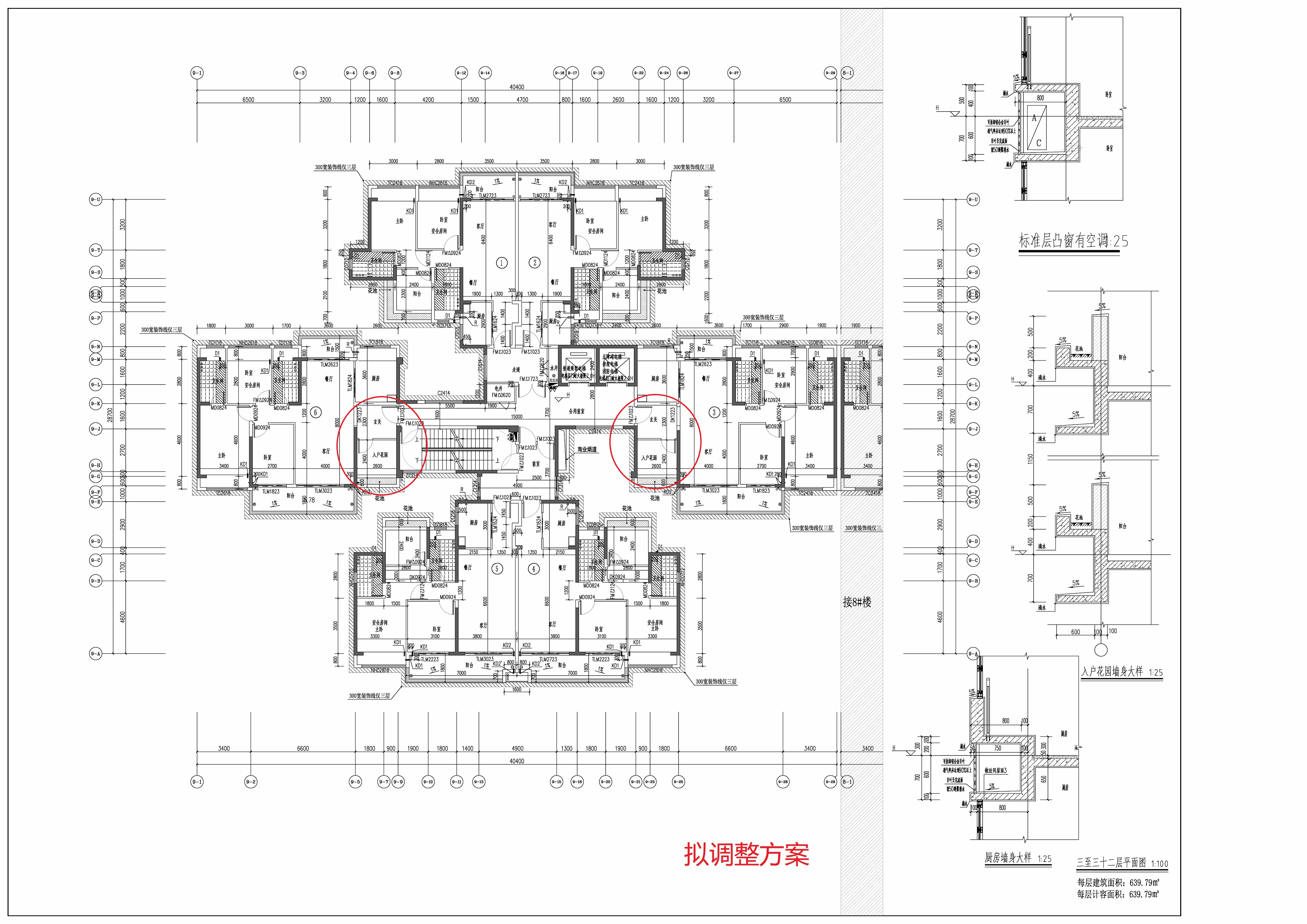 9報建擬調整_頁面_2.jpg