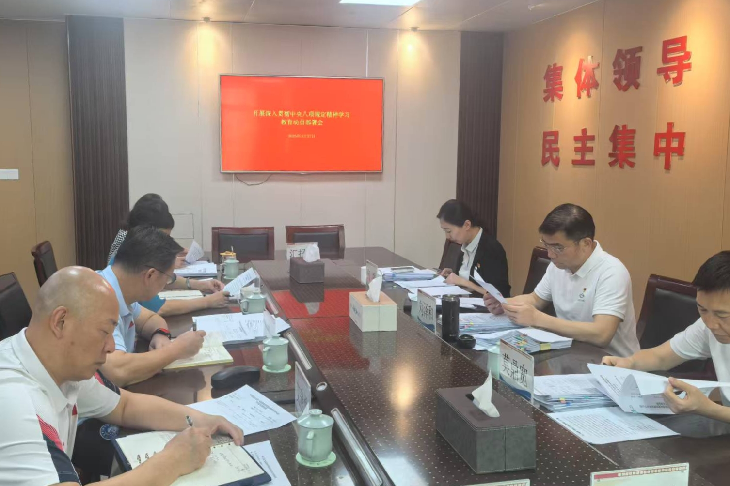 清遠市文化廣電旅游體育局召開深入貫徹中央八項規定精神學習教育工作啟動部署會.doc_1