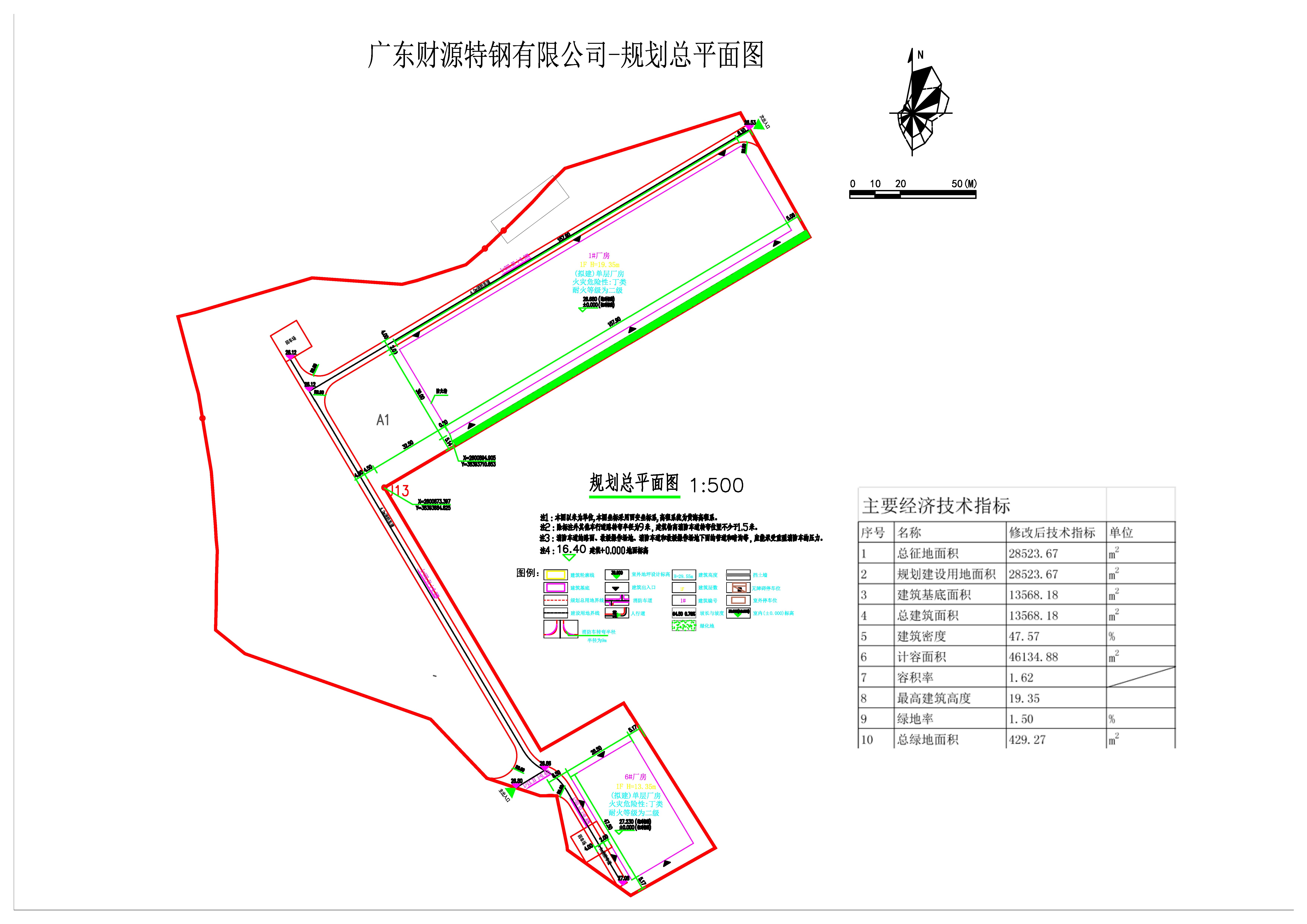 廣東財源特鋼有限公司-規劃總平面圖.jpg