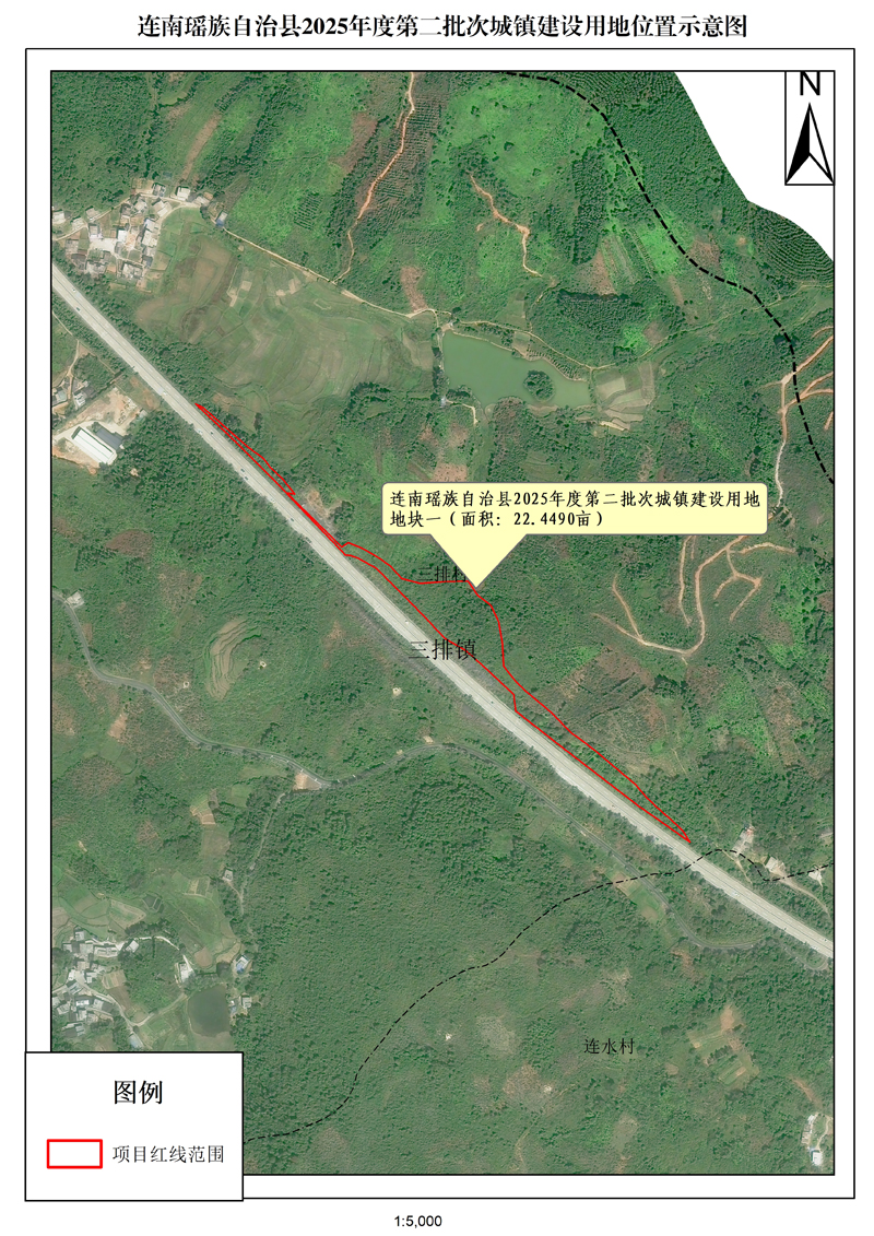 附件：連南瑤族自治縣2025年度第二批次城鎮建設用地位置示意圖.jpg