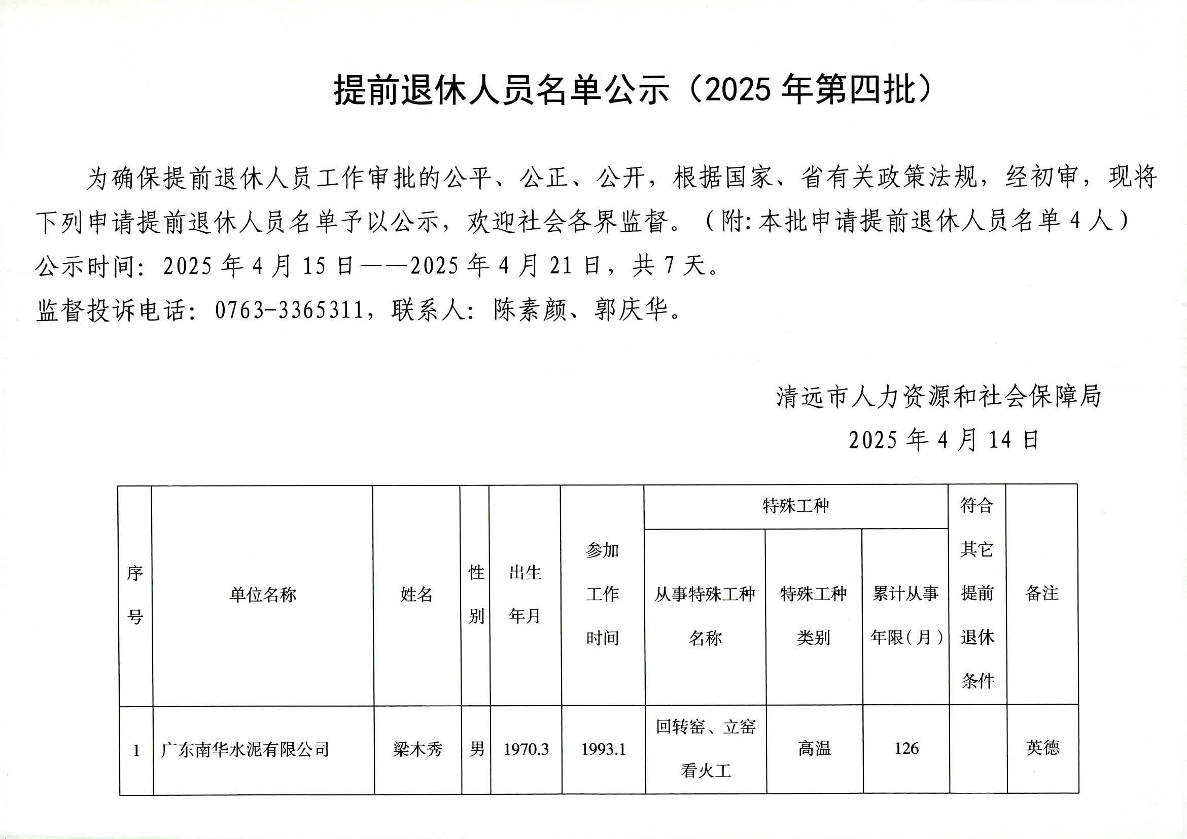 2025.04.01.jpg