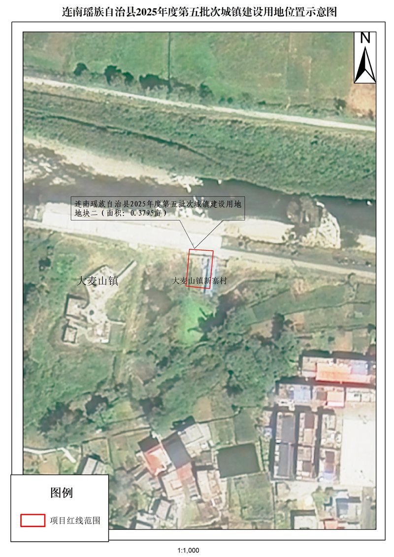 附件：連南瑤族自治縣2025年度第五批次城鎮建設用地位置示意圖-2.jpg