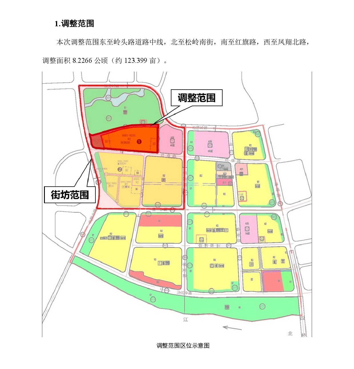 網(wǎng)頁公示《清遠(yuǎn)市東城片區(qū)大塱西單元01街坊控制性詳細(xì)規(guī)劃局部調(diào)整》草案公示-002.jpg