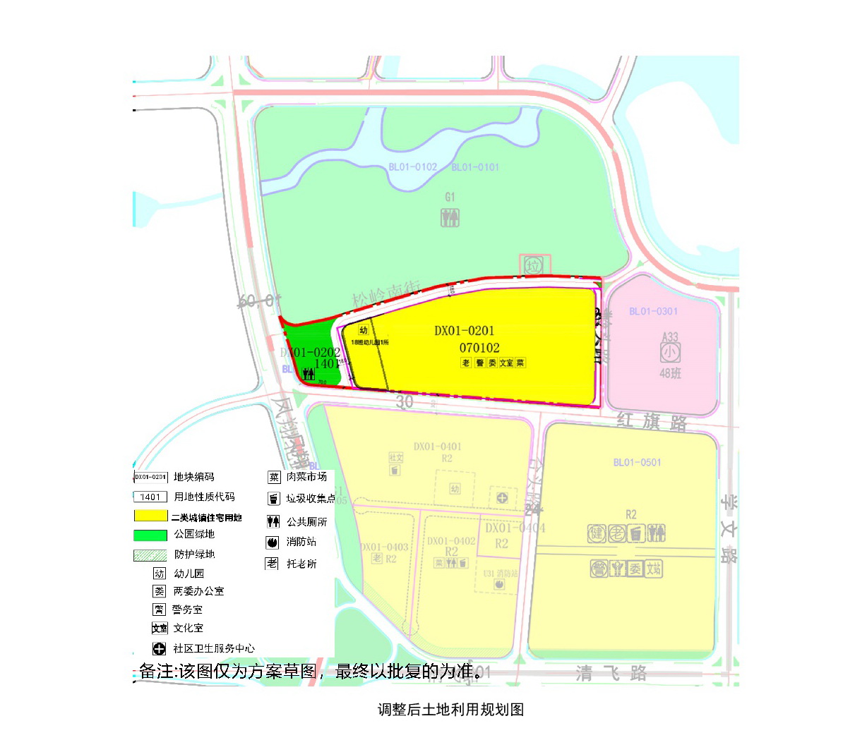 網(wǎng)頁公示《清遠(yuǎn)市東城片區(qū)大塱西單元01街坊控制性詳細(xì)規(guī)劃局部調(diào)整》草案公示-005.jpg