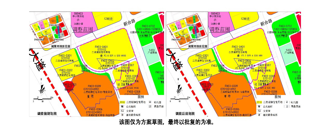 《清遠市中部片區鳳凰單元03街坊控制性詳細規劃局部調整》草案公示-003.jpg