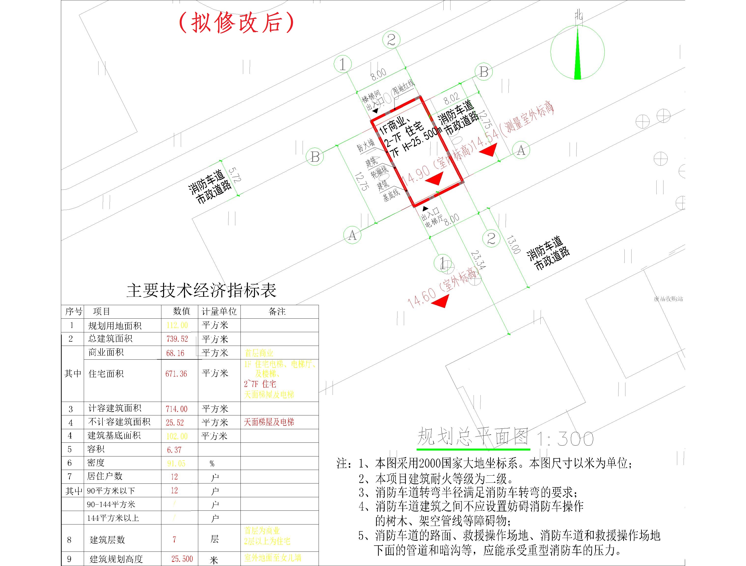 吳少煥、潘敏華總平面（擬修改后）.jpg