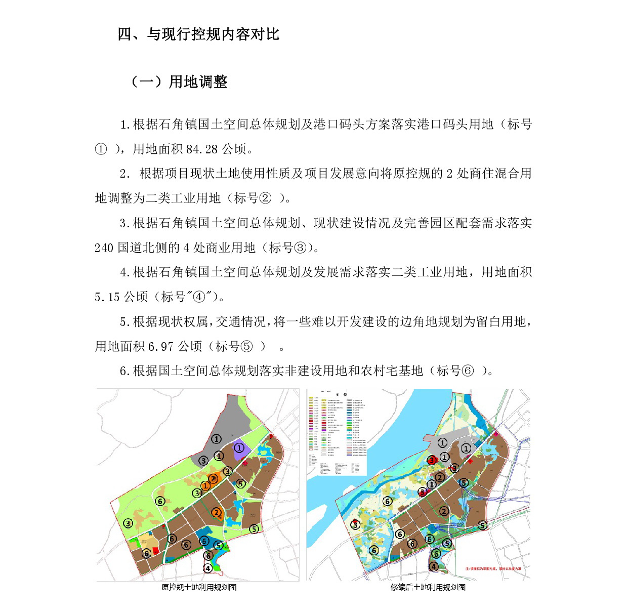 1-網上公示-005.jpg