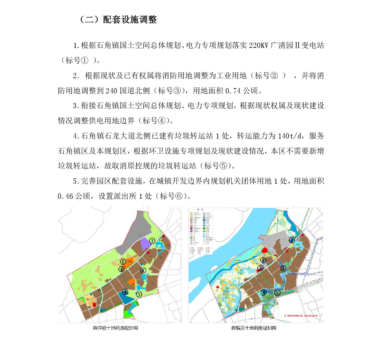 1-網上公示-006.jpg