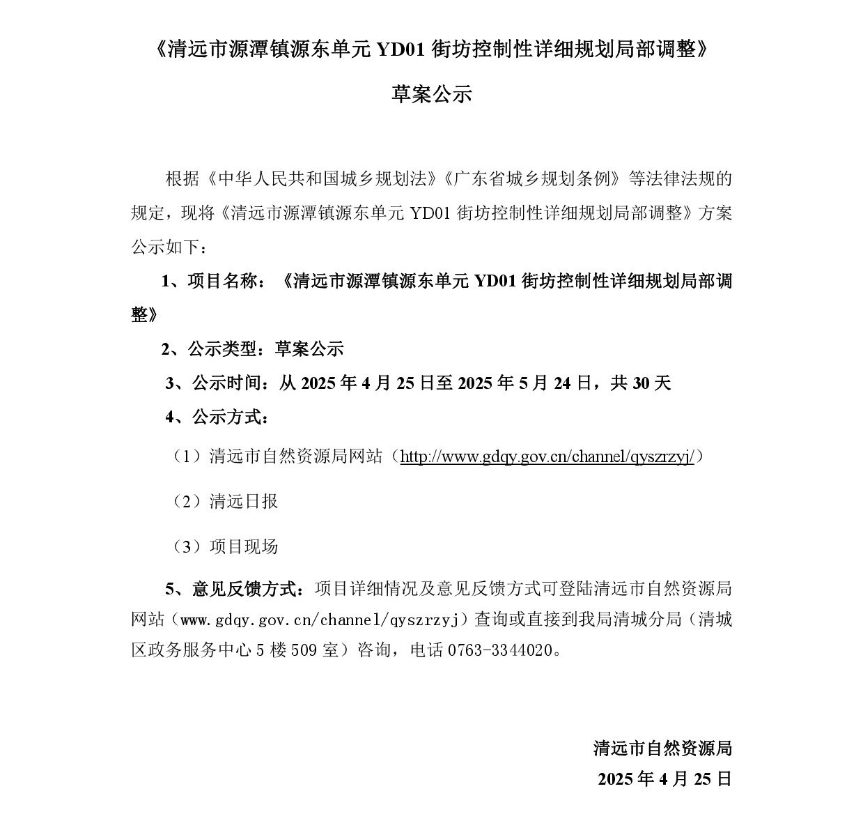 01網上公示-001.jpg