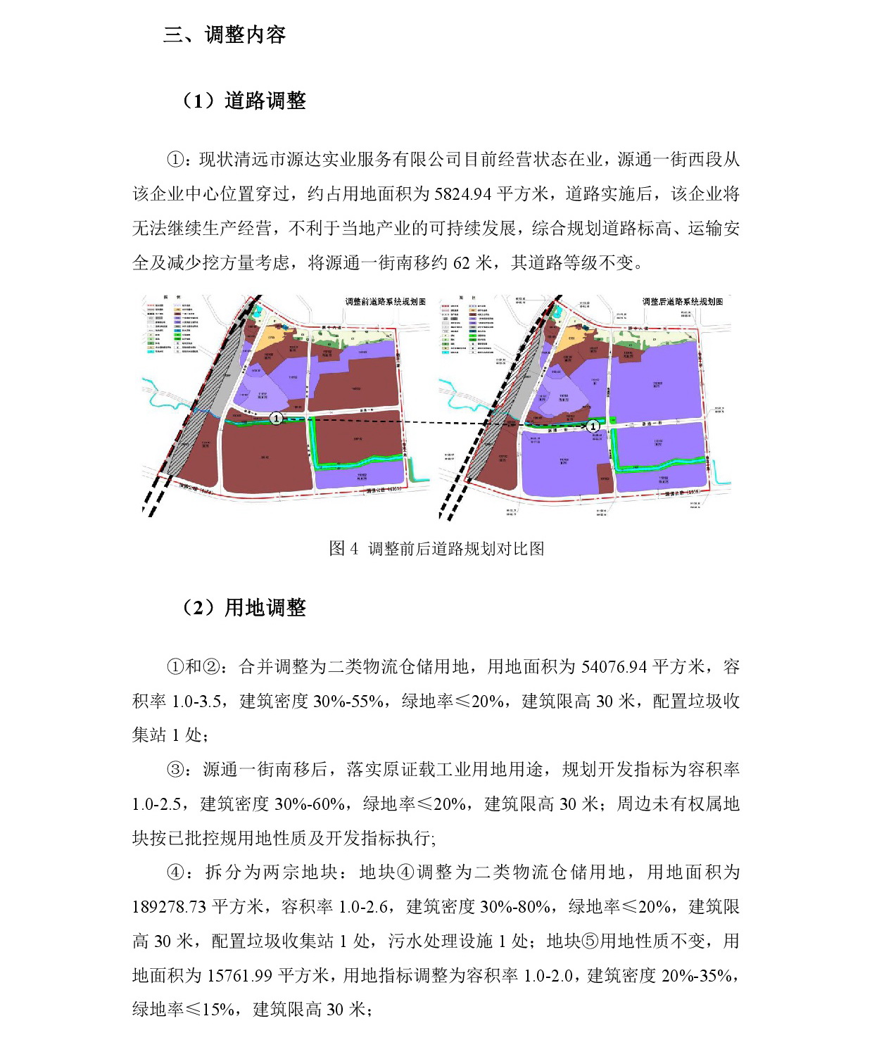 01網上公示-004.jpg