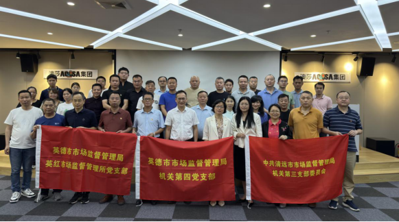 清遠市市場監督管理局落實市委“十大行動方案”任務清單行動迅速