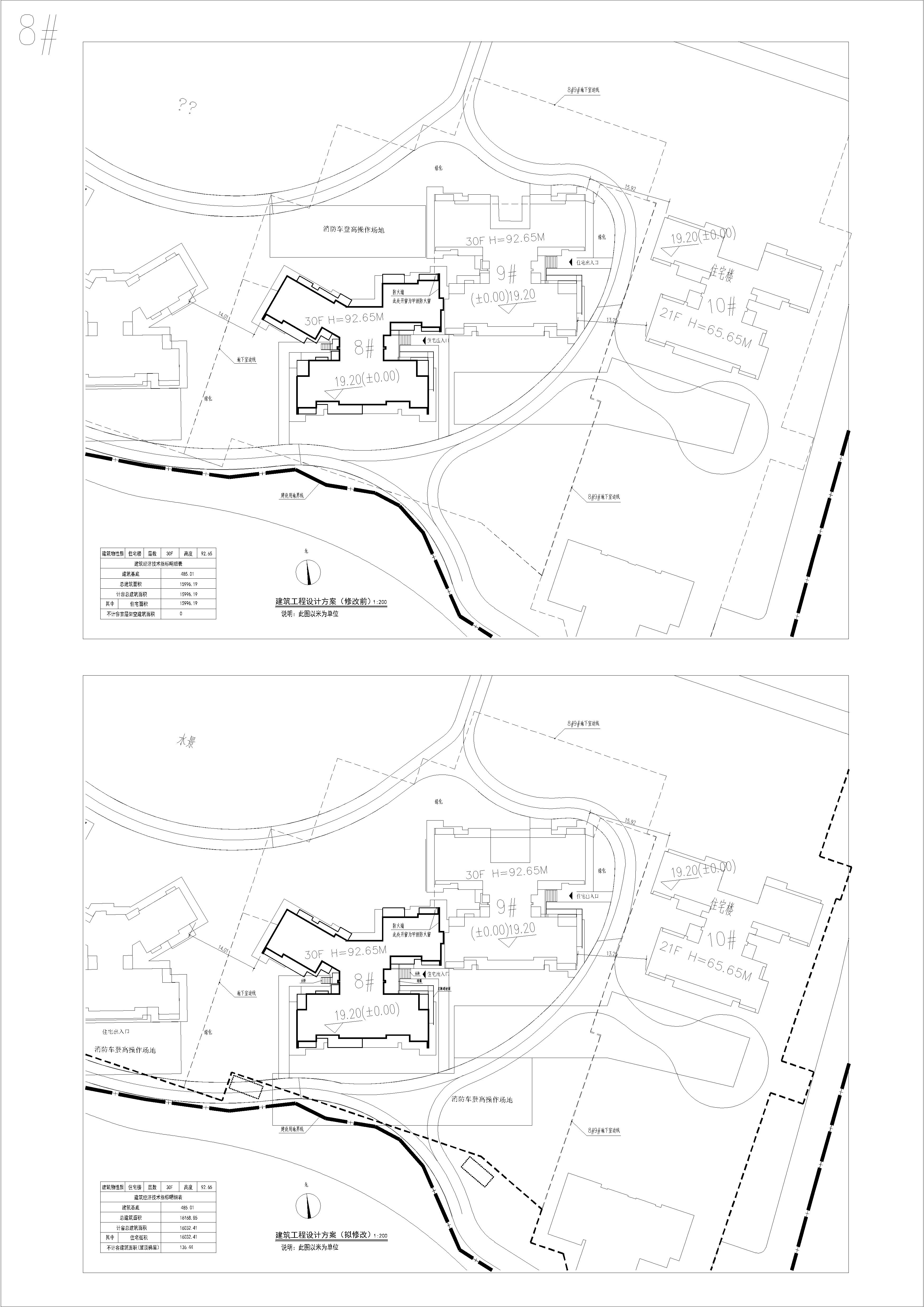 8建設工程設計方案(修改前后對比）.jpg